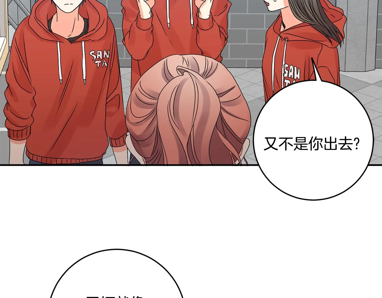 第42话 正式约会 第107页
