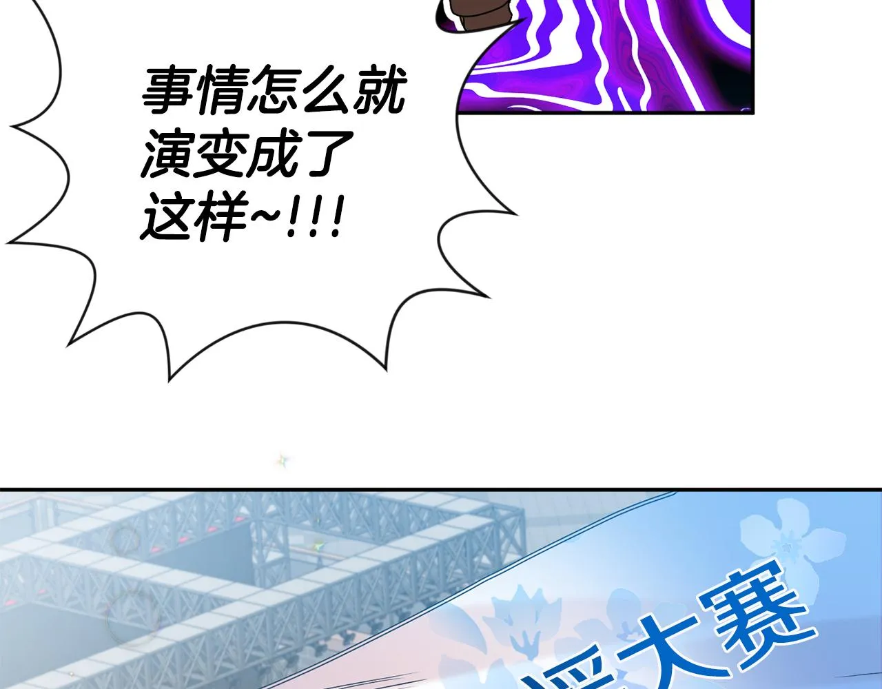 第42话 正式约会 第111页