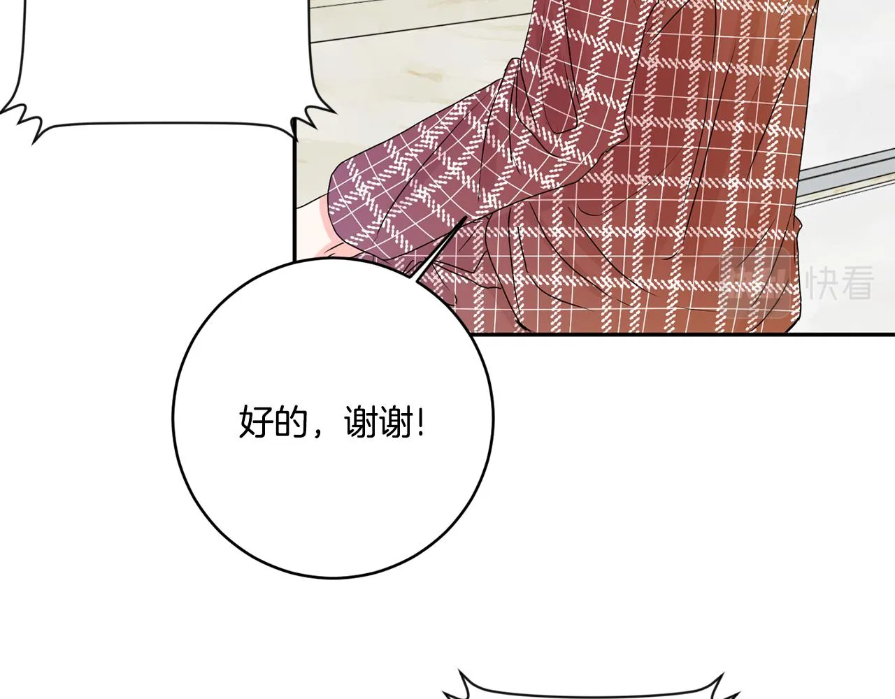 第41话 平安夜约会 第6页