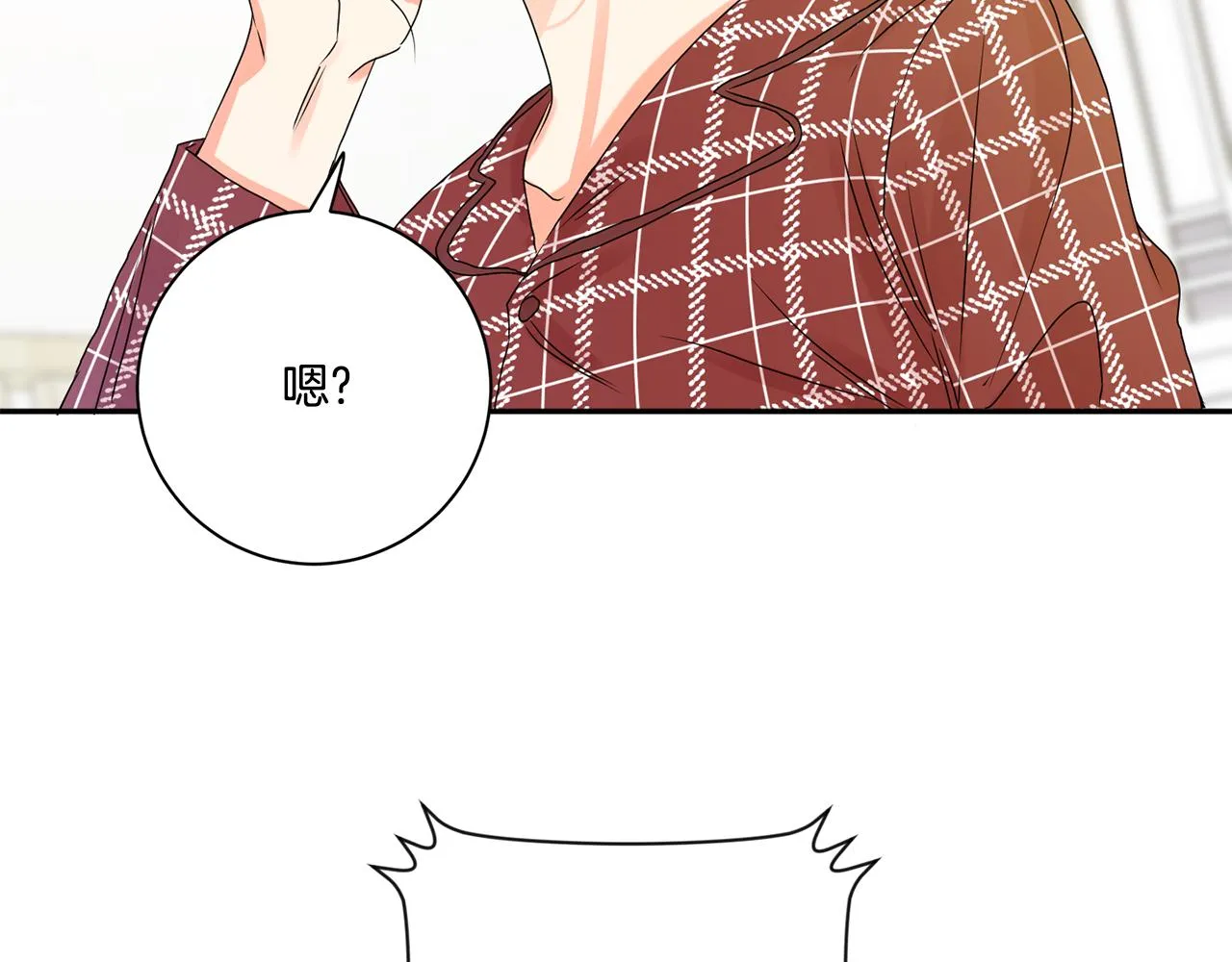 第41话 平安夜约会 第8页