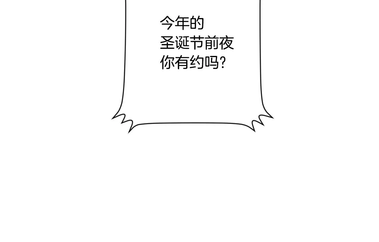 第41话 平安夜约会 第9页
