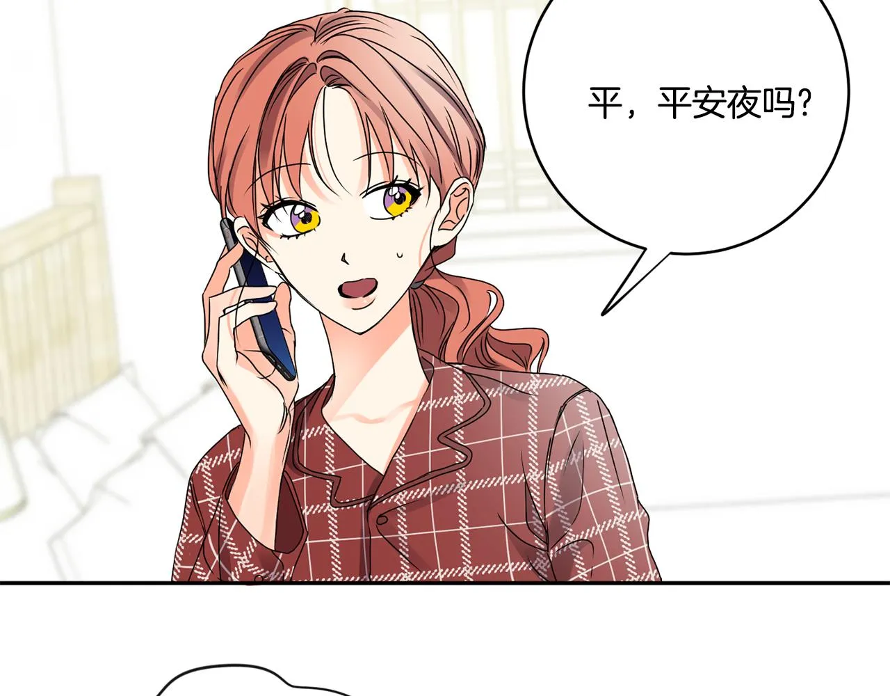 第41话 平安夜约会 第15页