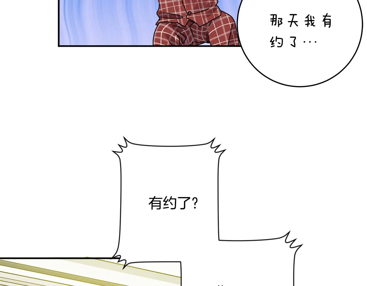 第41话 平安夜约会 第17页