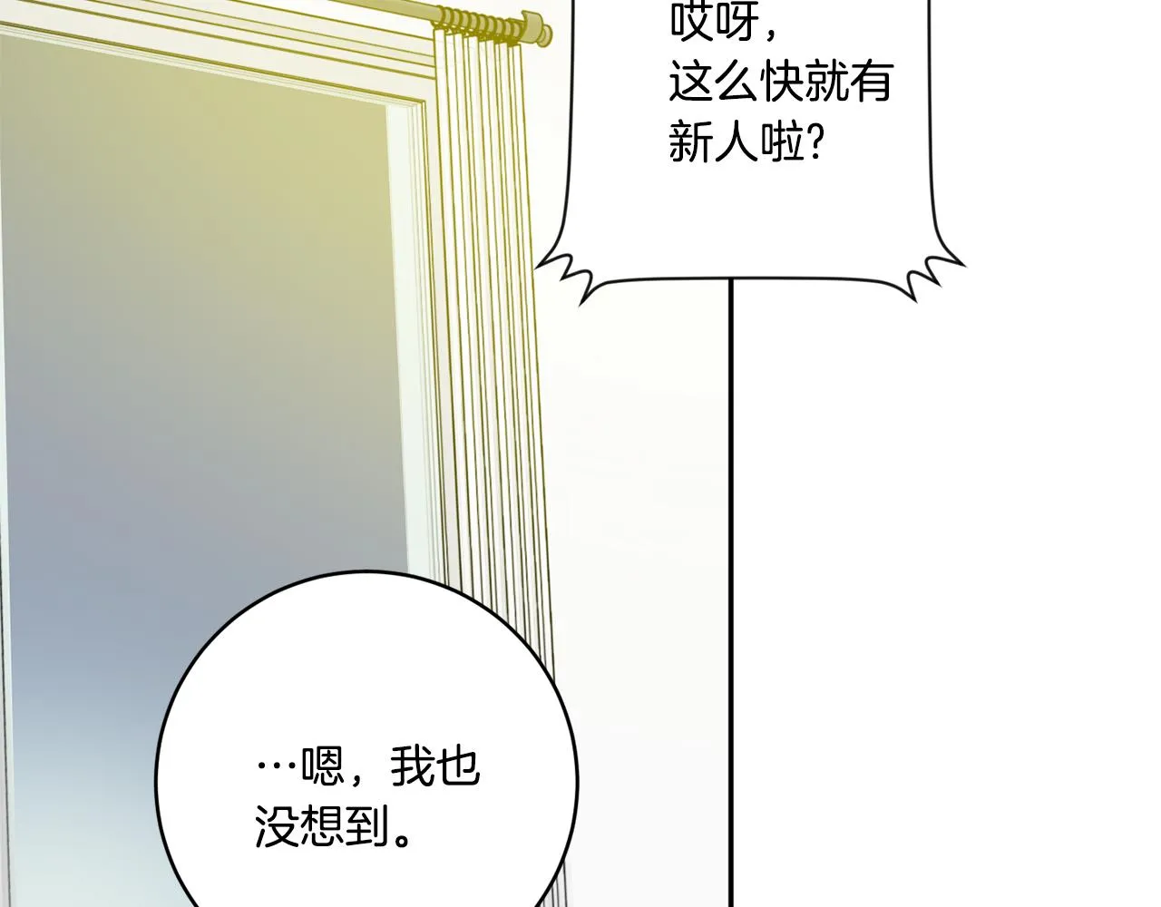 第41话 平安夜约会 第18页