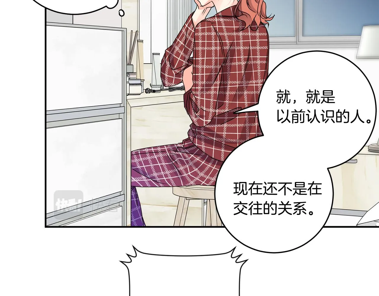 第41话 平安夜约会 第21页