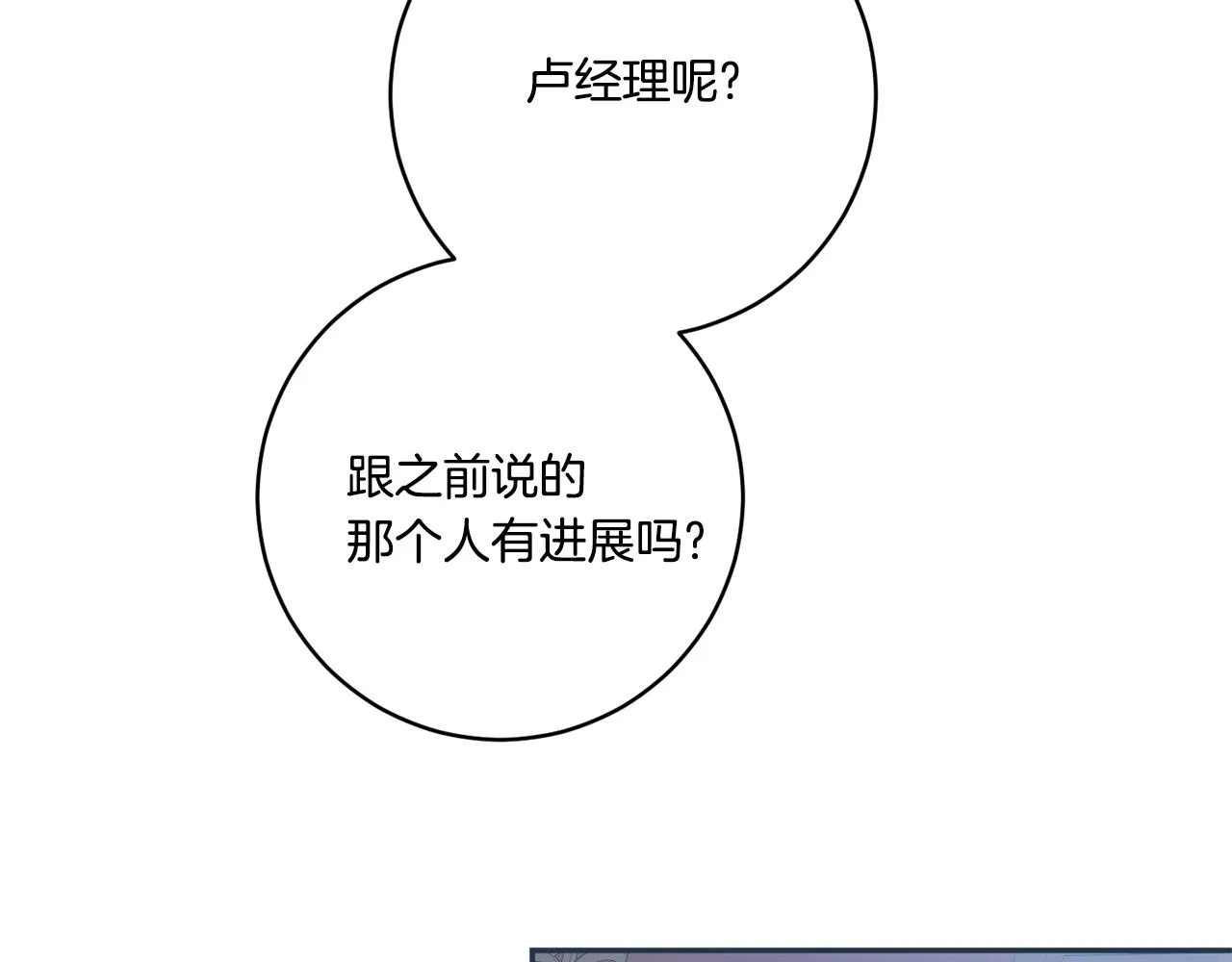 第41话 平安夜约会 第24页