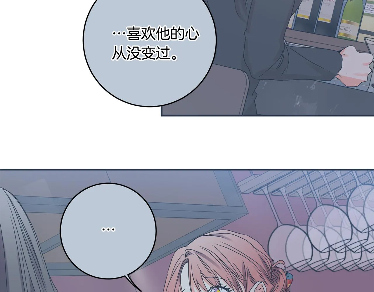 第41话 平安夜约会 第26页