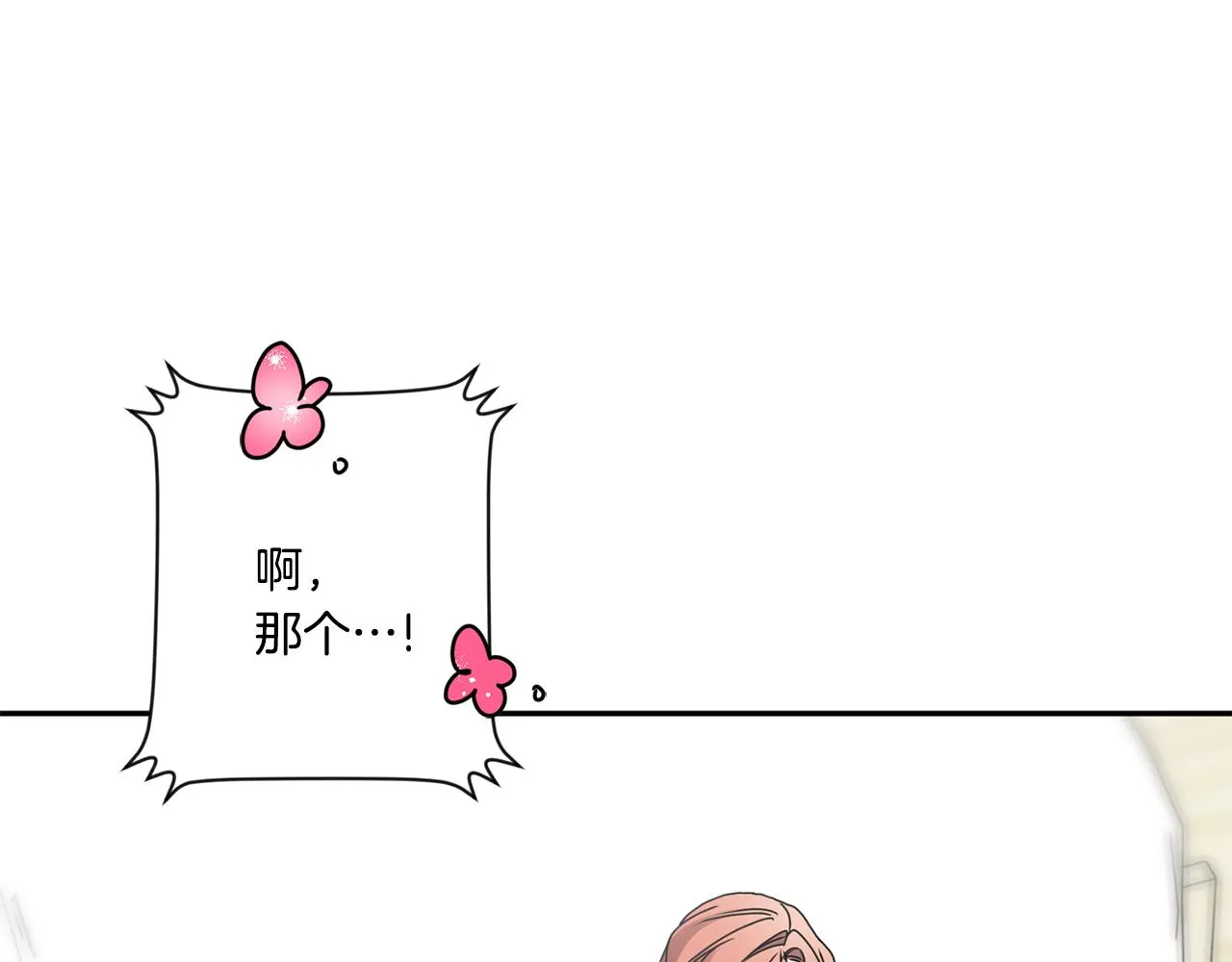 第41话 平安夜约会 第31页