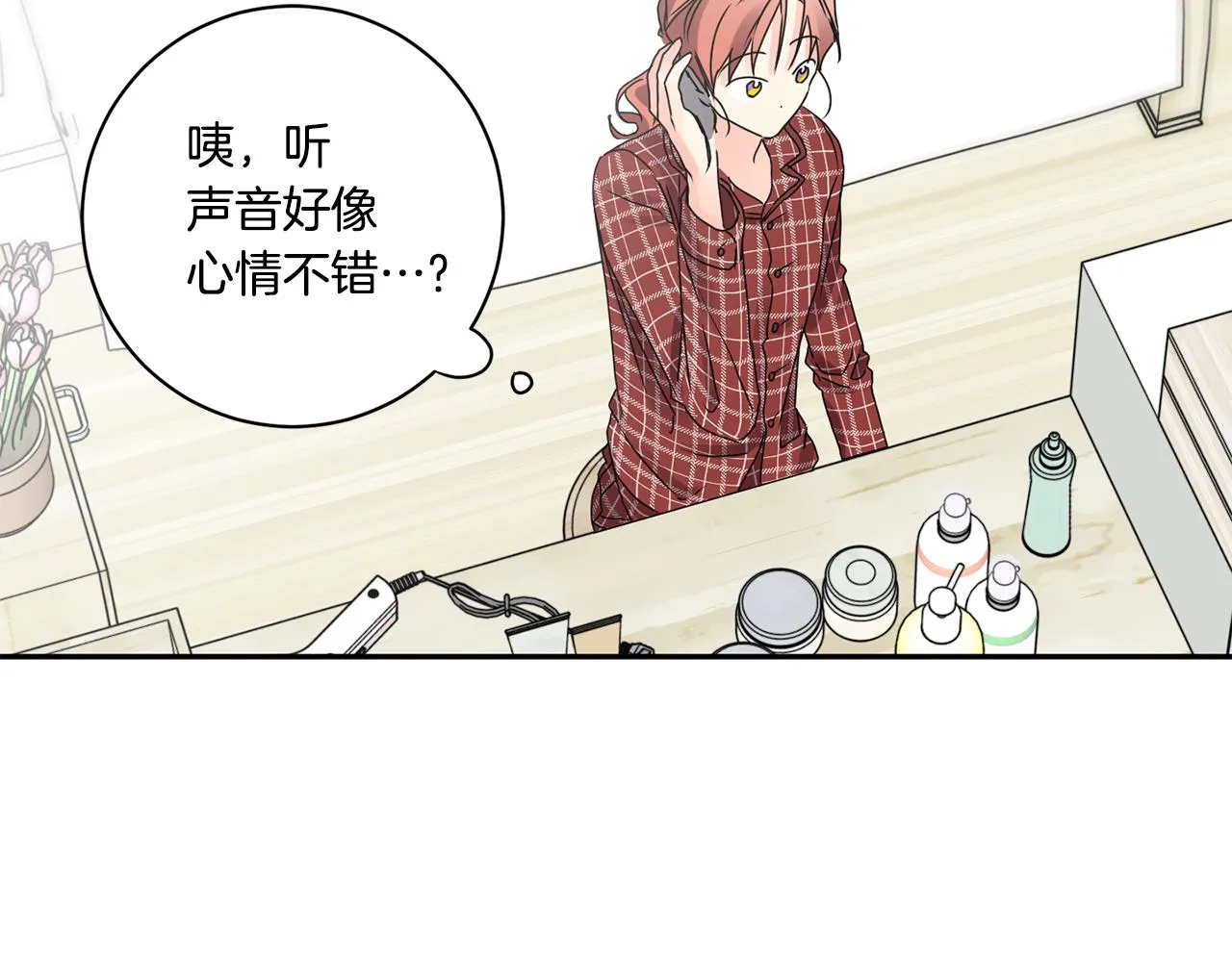 第41话 平安夜约会 第32页