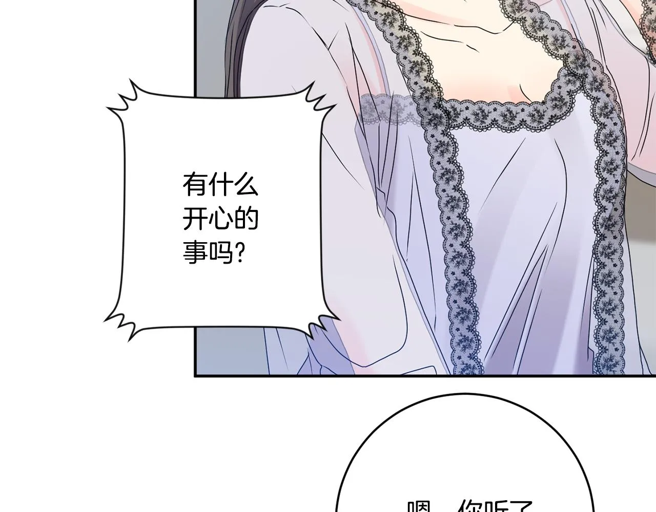 第41话 平安夜约会 第34页