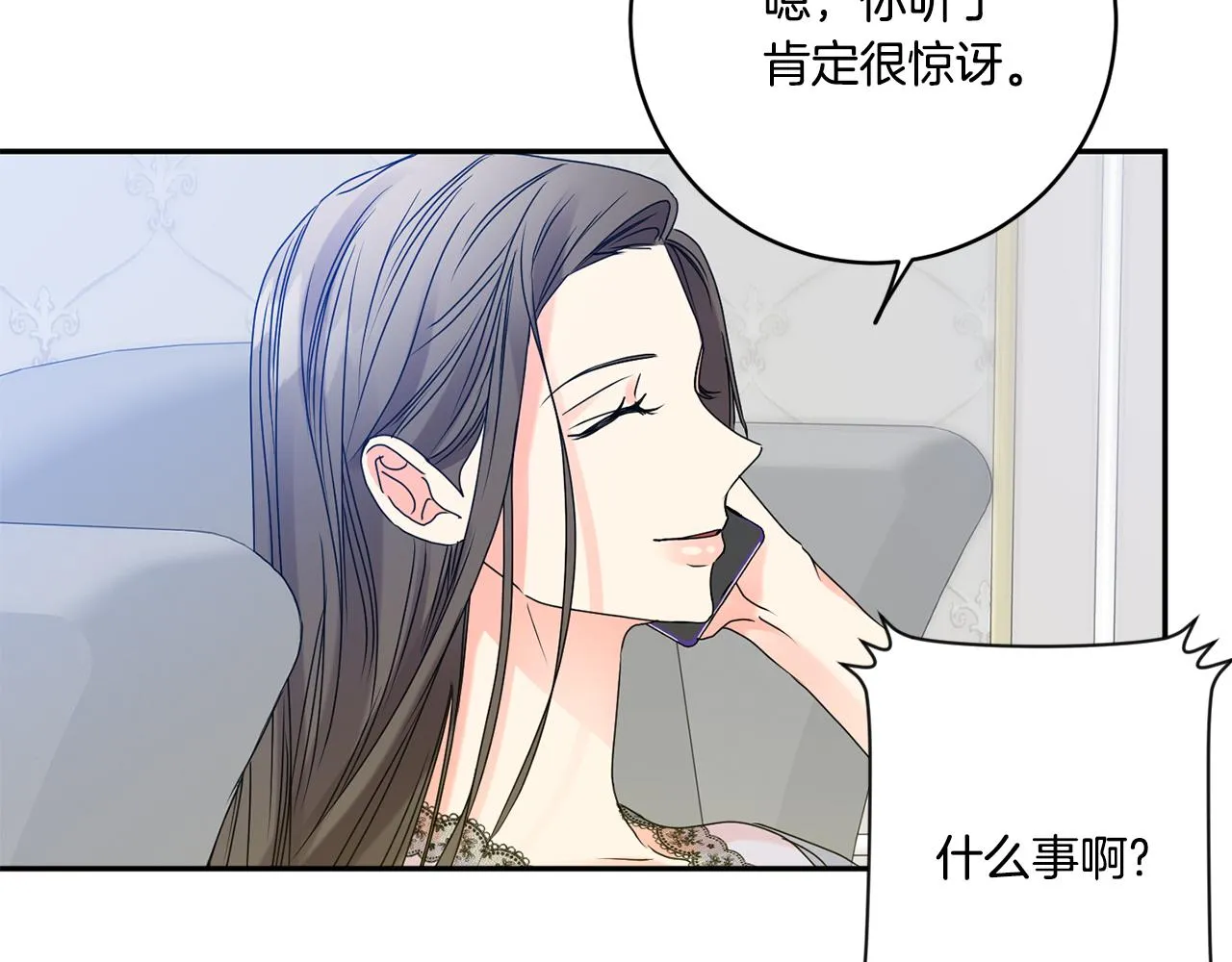 第41话 平安夜约会 第35页