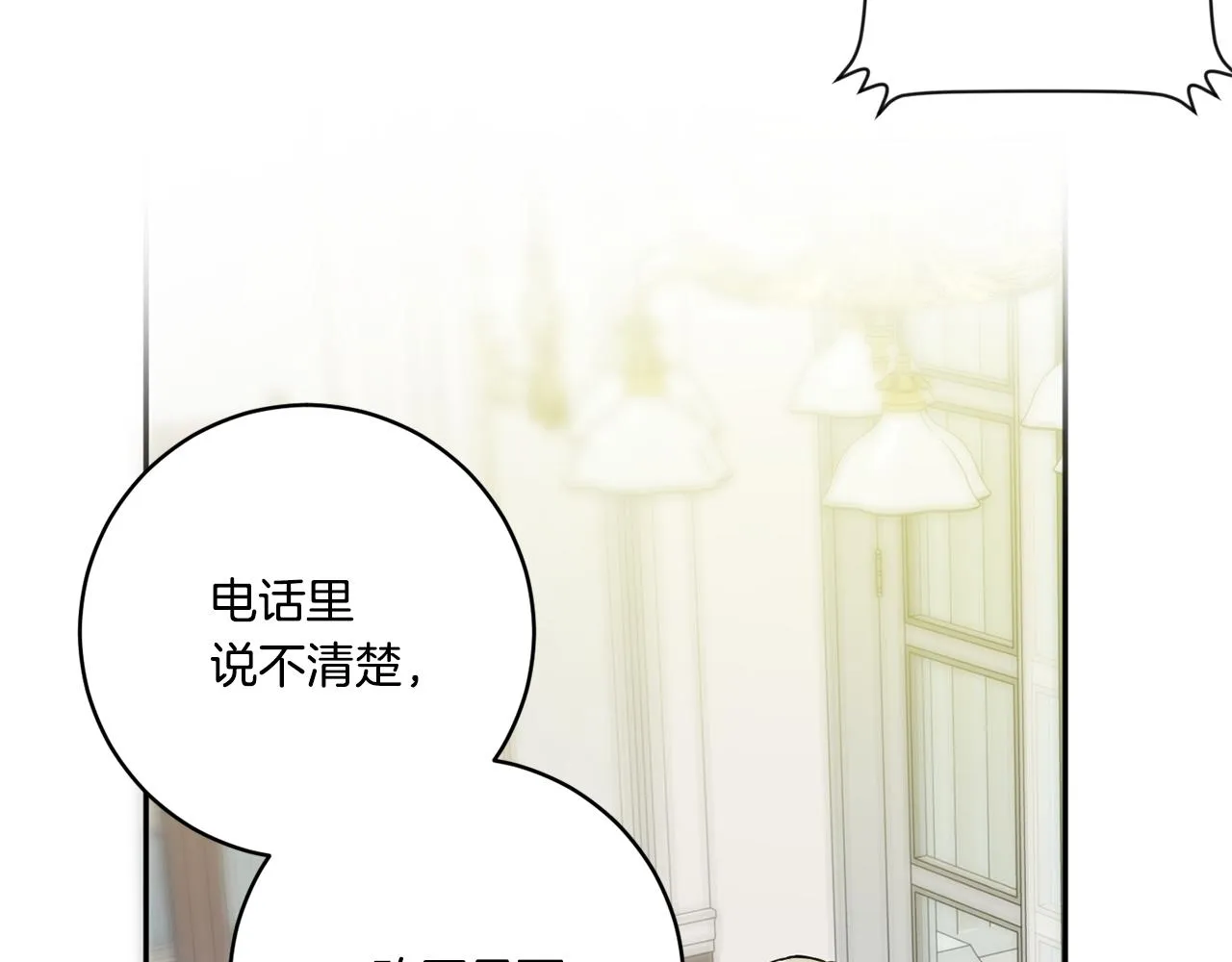 第41话 平安夜约会 第36页
