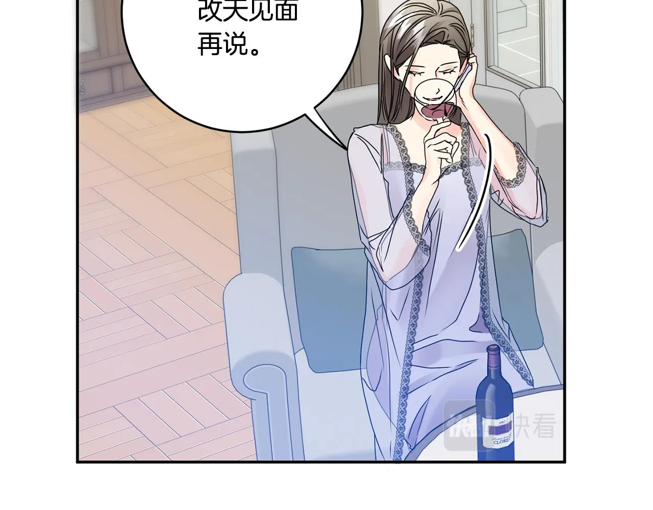 第41话 平安夜约会 第37页