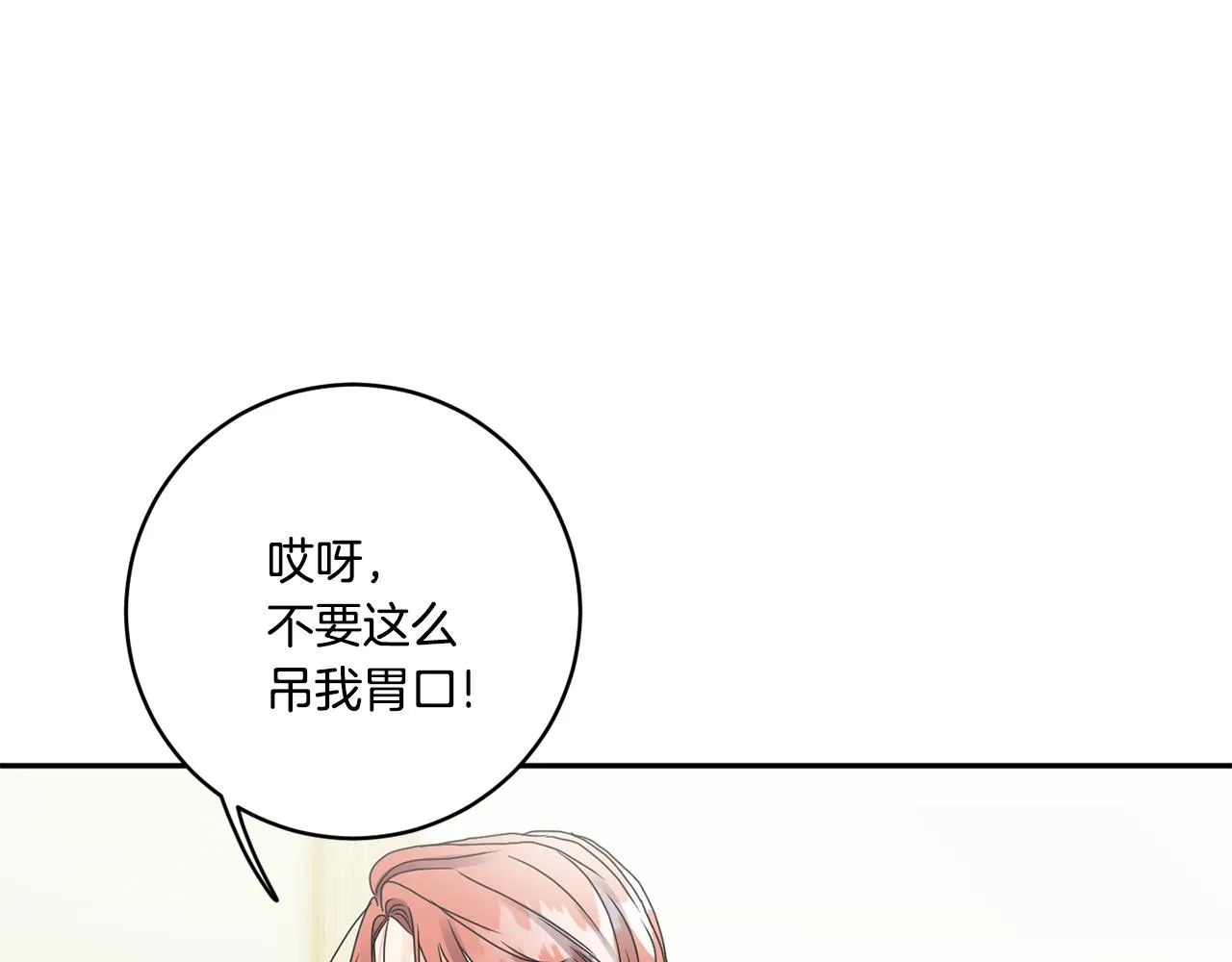 第41话 平安夜约会 第38页