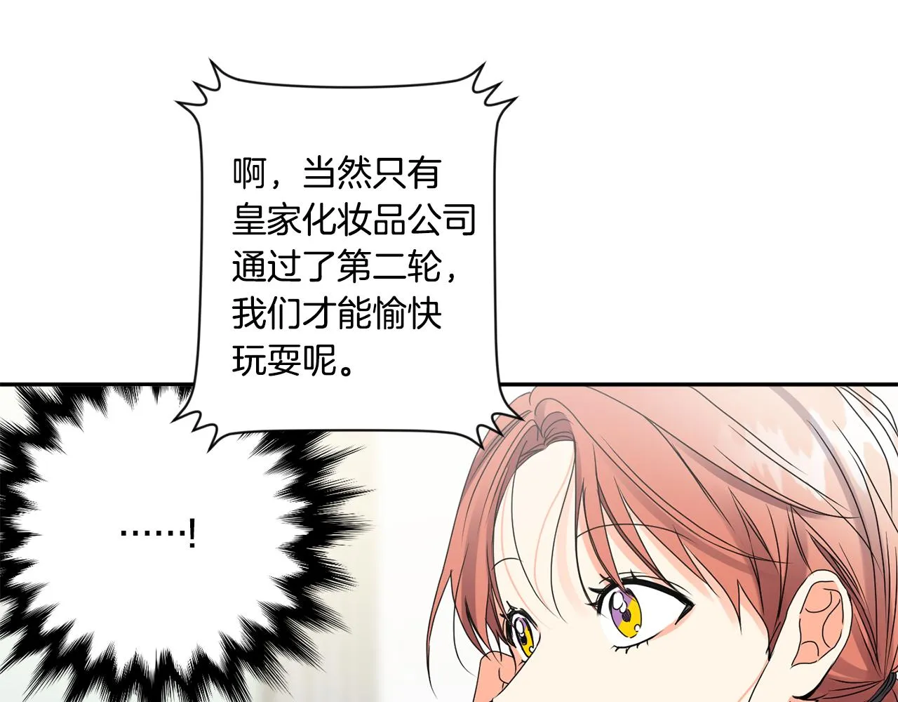 第41话 平安夜约会 第41页