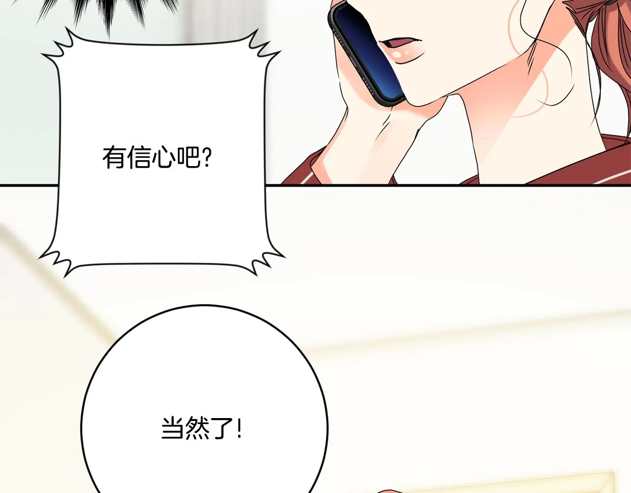 第41话 平安夜约会 第42页