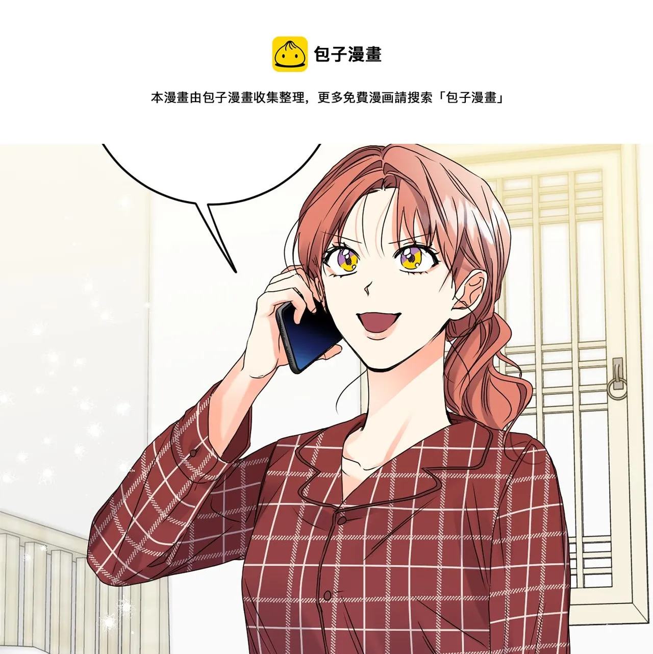 第41话 平安夜约会 第43页
