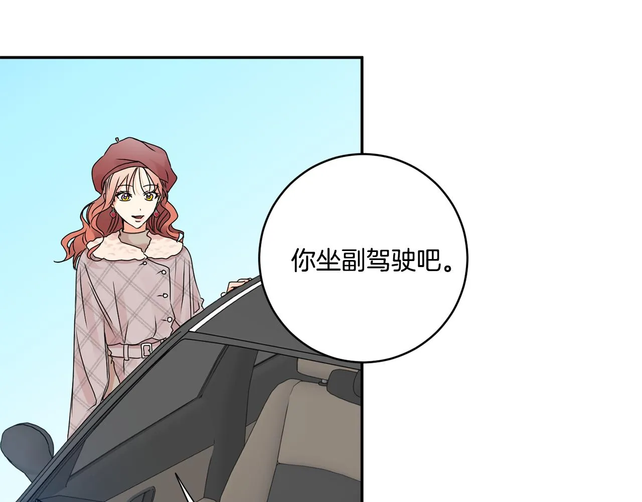 第41话 平安夜约会 第63页
