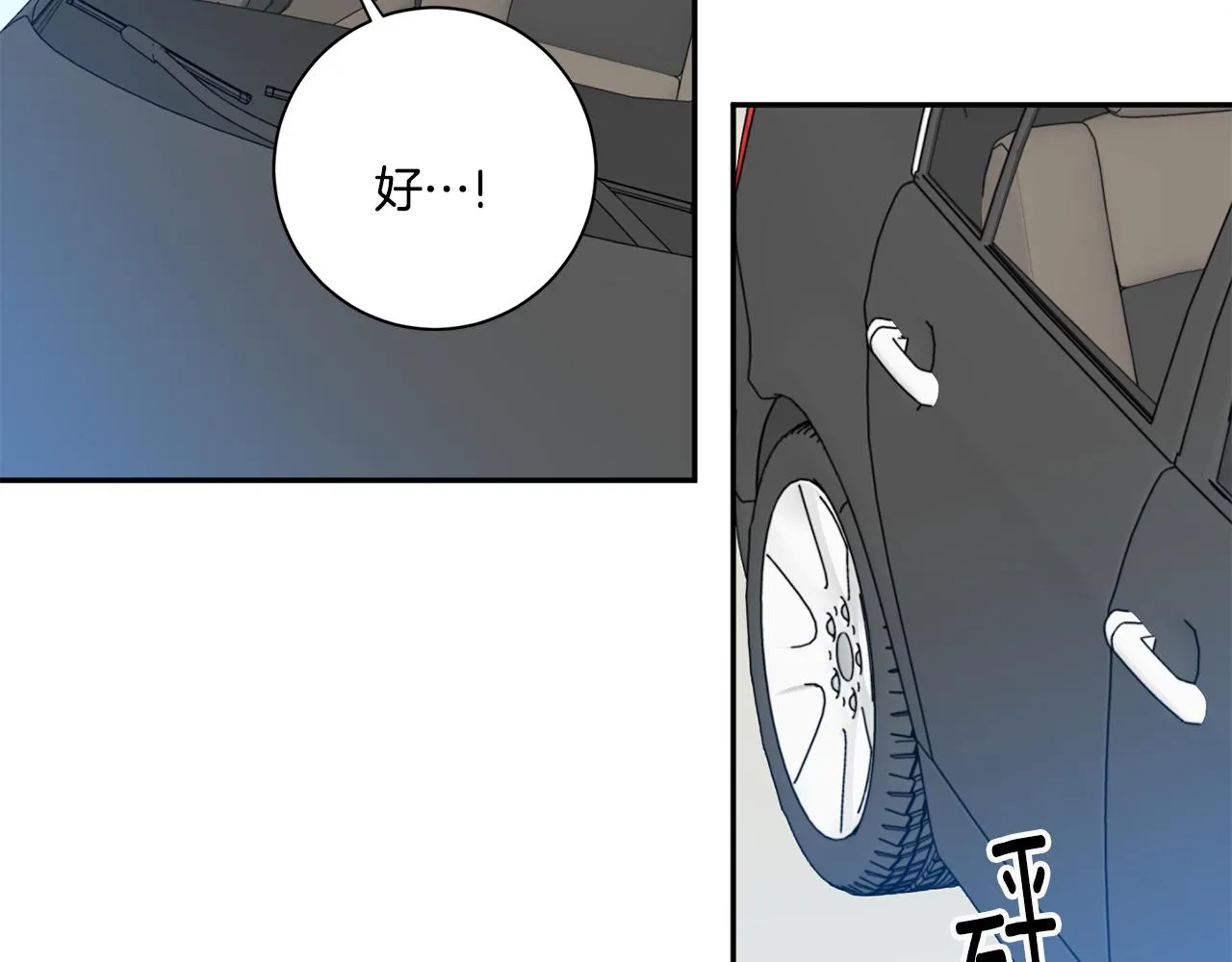 第41话 平安夜约会 第64页