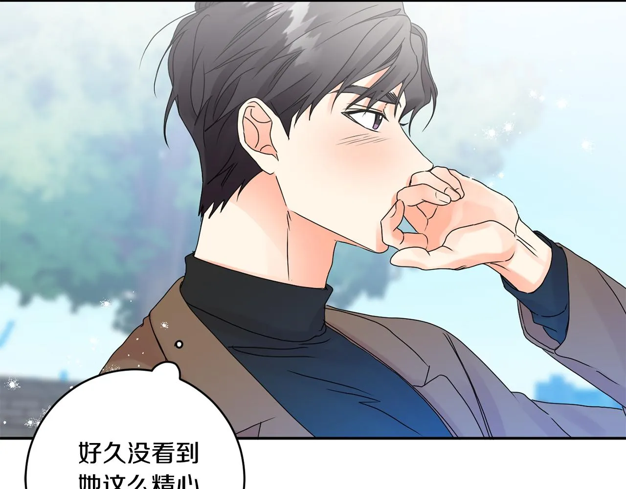 第41话 平安夜约会 第67页