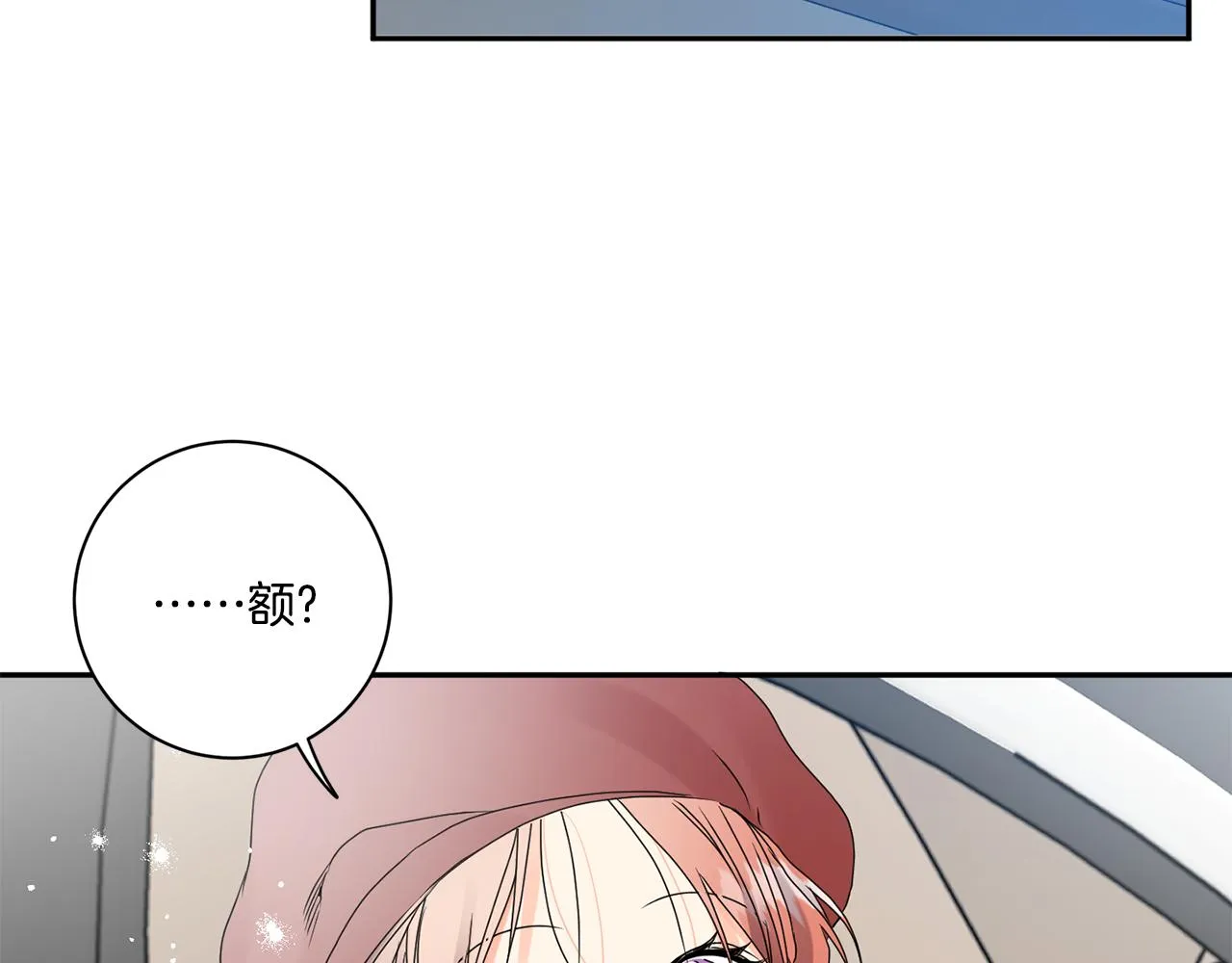 第41话 平安夜约会 第72页