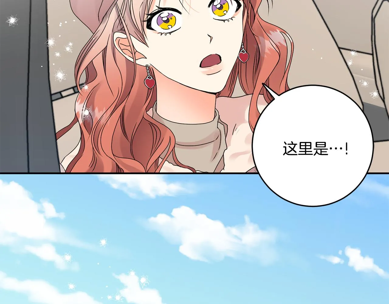 第41话 平安夜约会 第73页