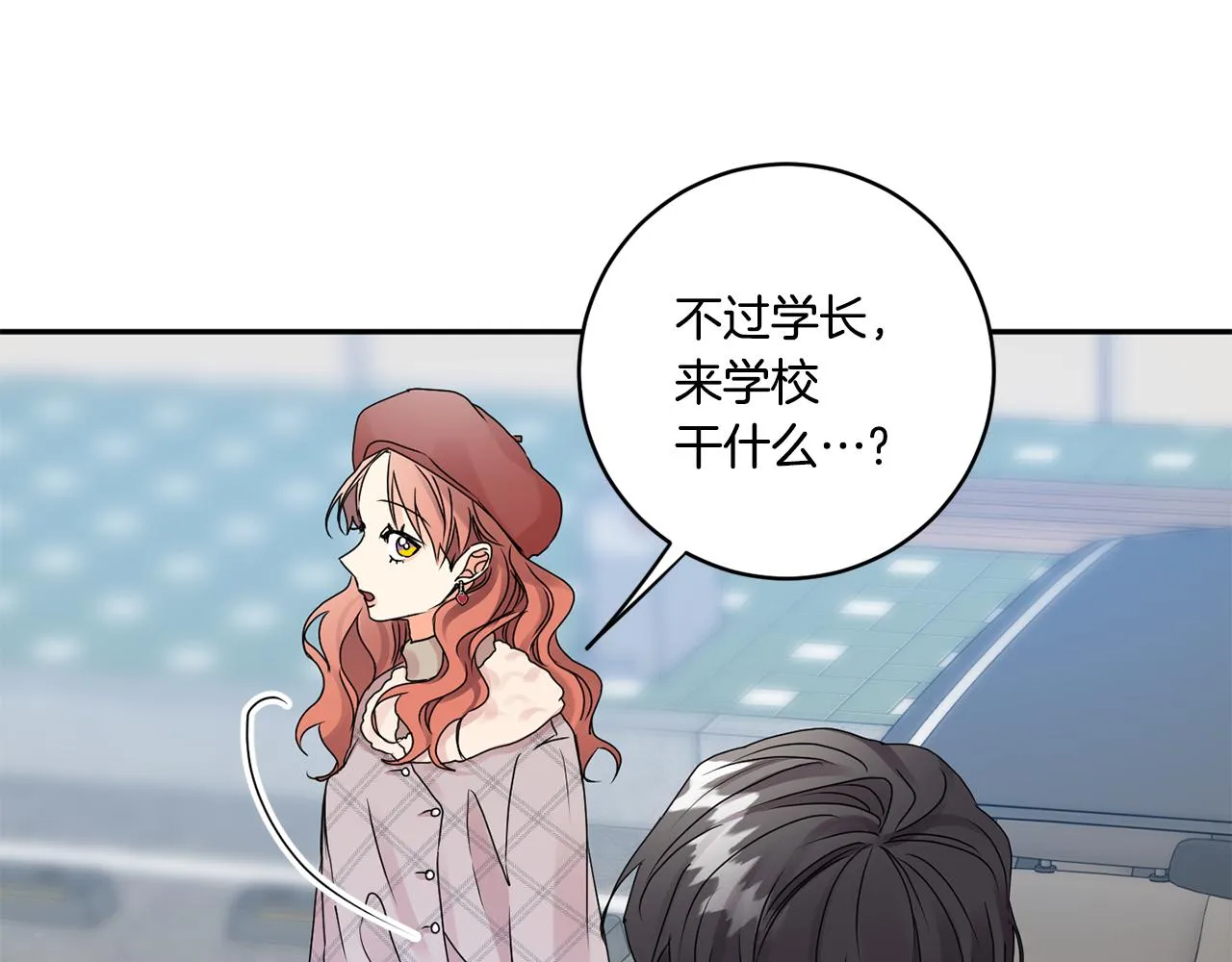 第41话 平安夜约会 第78页