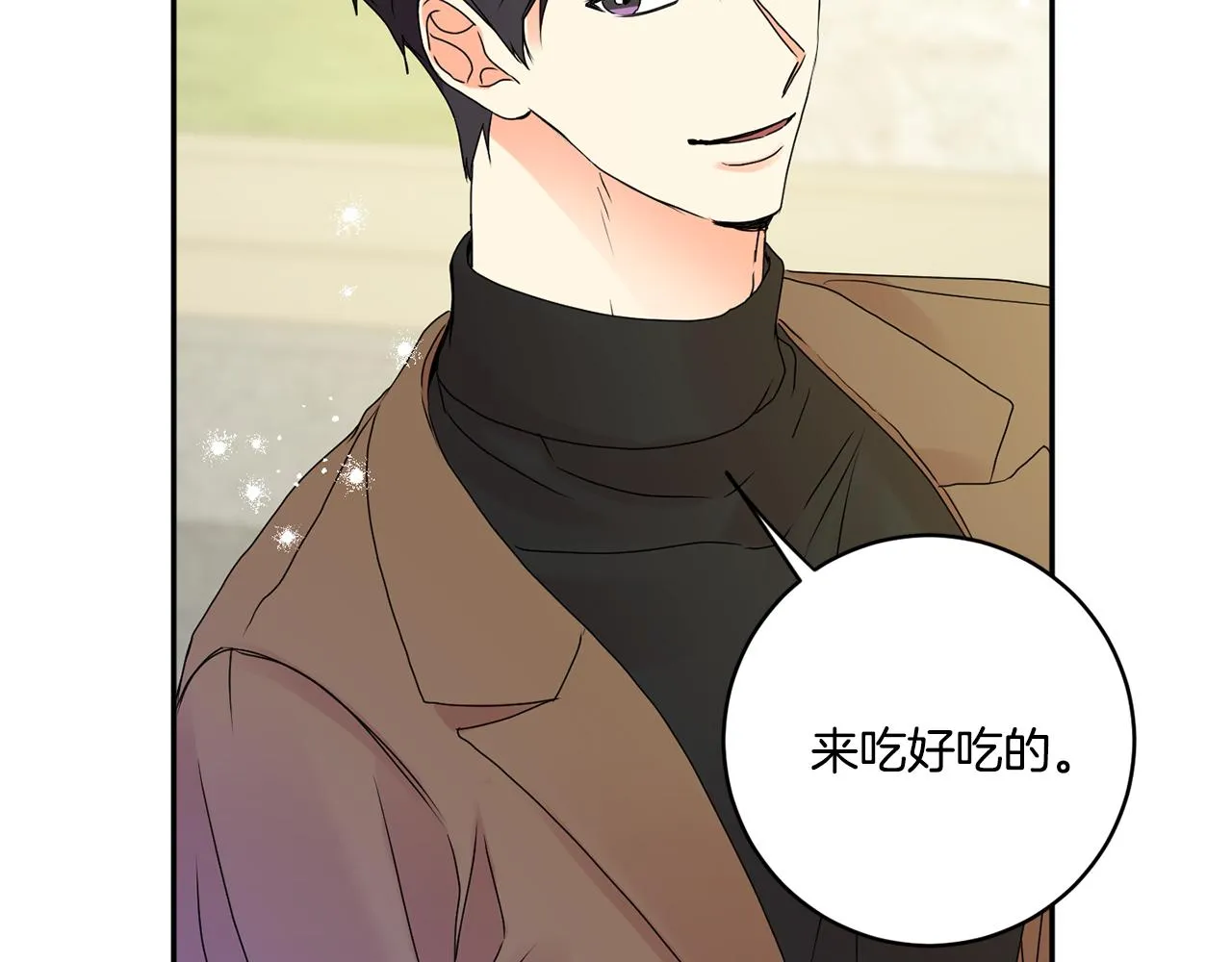 第41话 平安夜约会 第81页