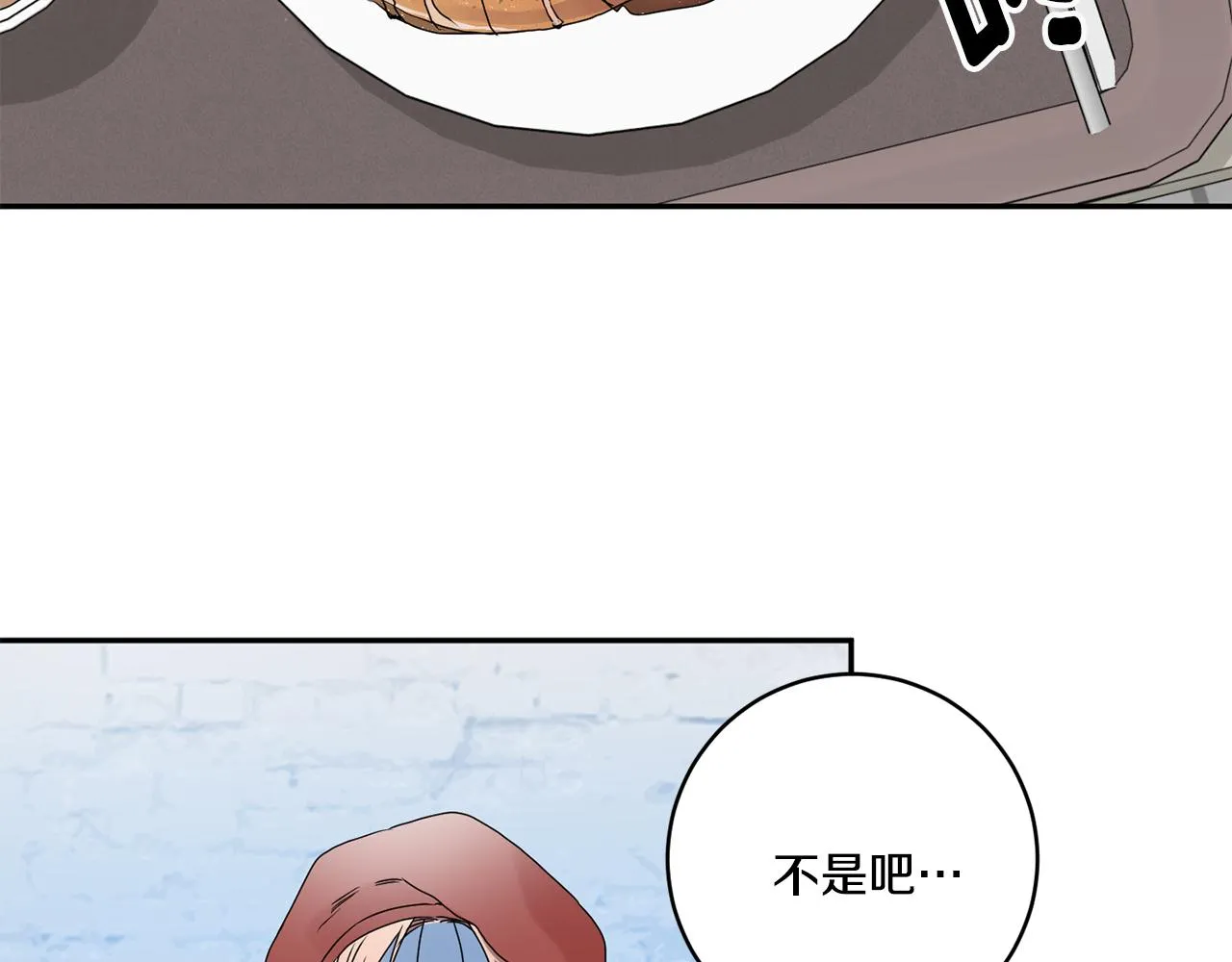 第41话 平安夜约会 第84页