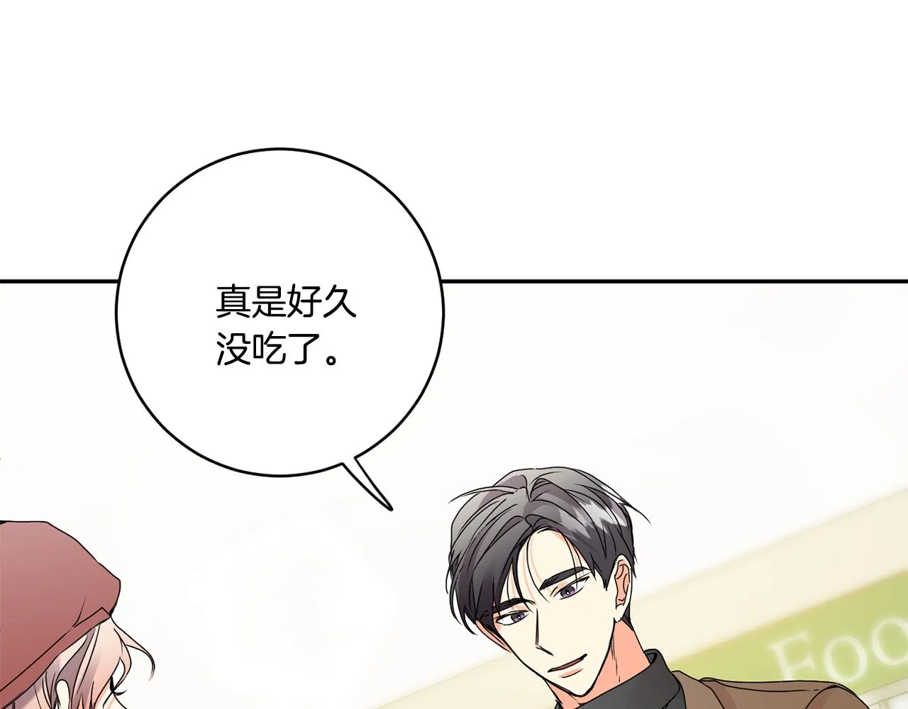 第41话 平安夜约会 第92页