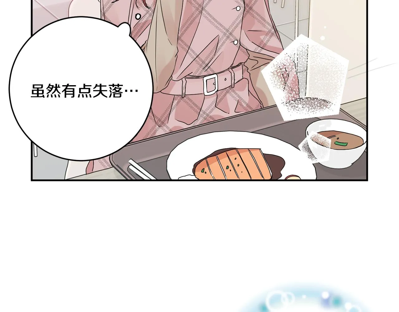 第41话 平安夜约会 第95页