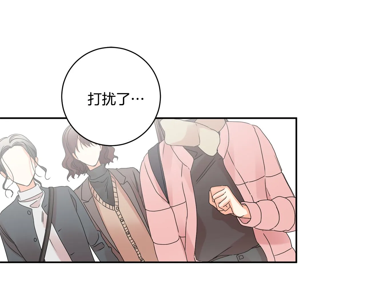 第41话 平安夜约会 第99页