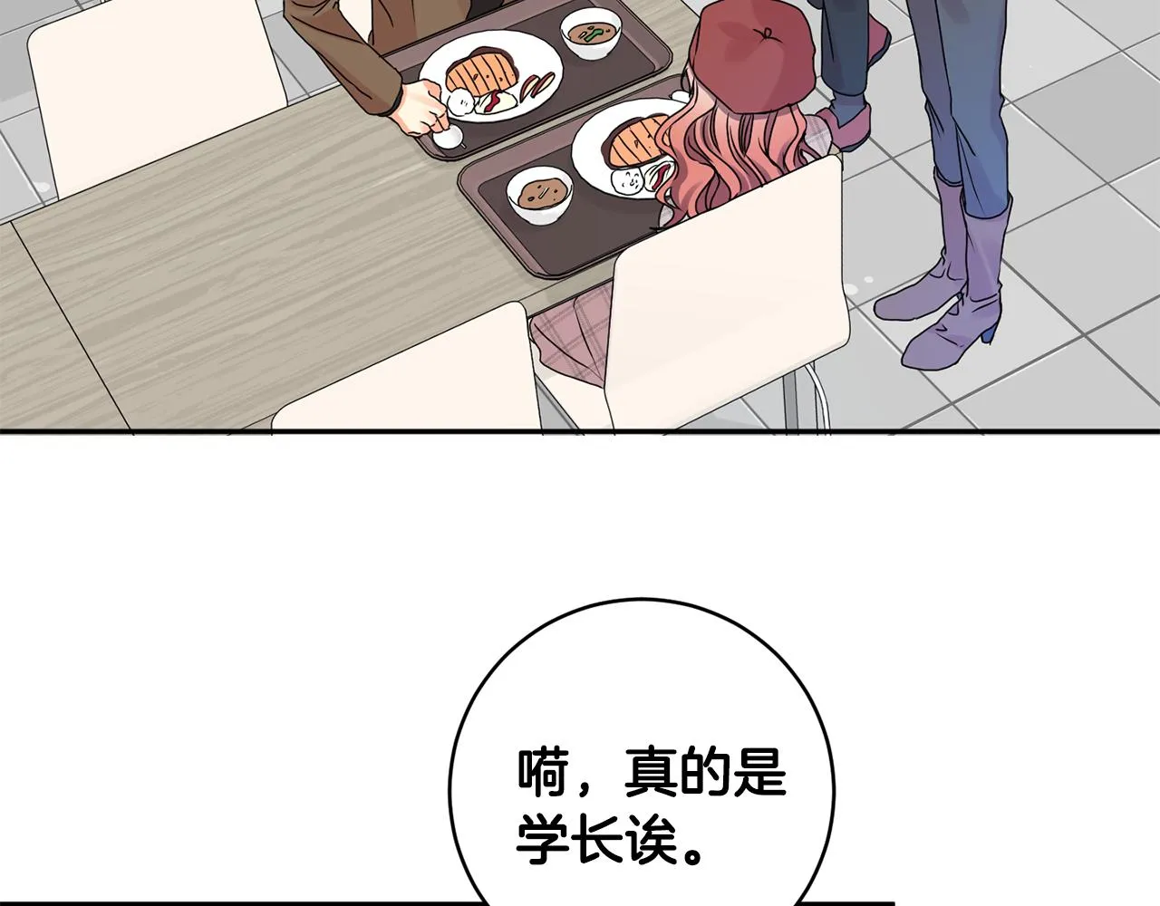 第41话 平安夜约会 第101页