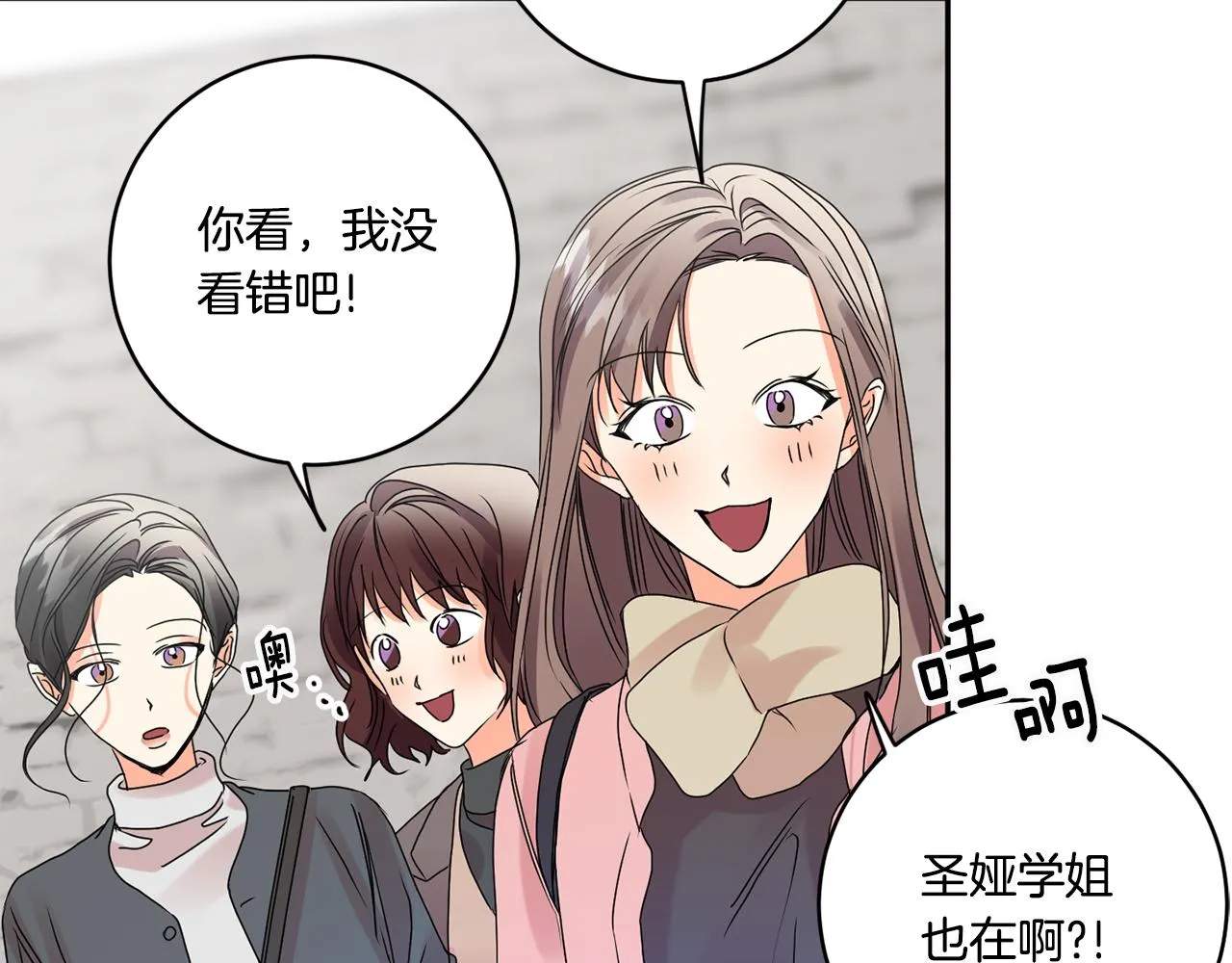 第41话 平安夜约会 第102页