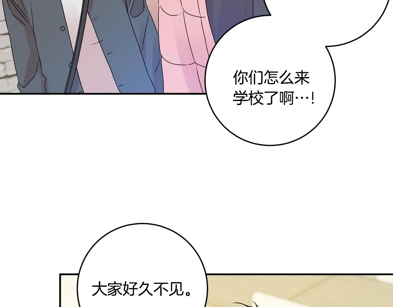 第41话 平安夜约会 第103页