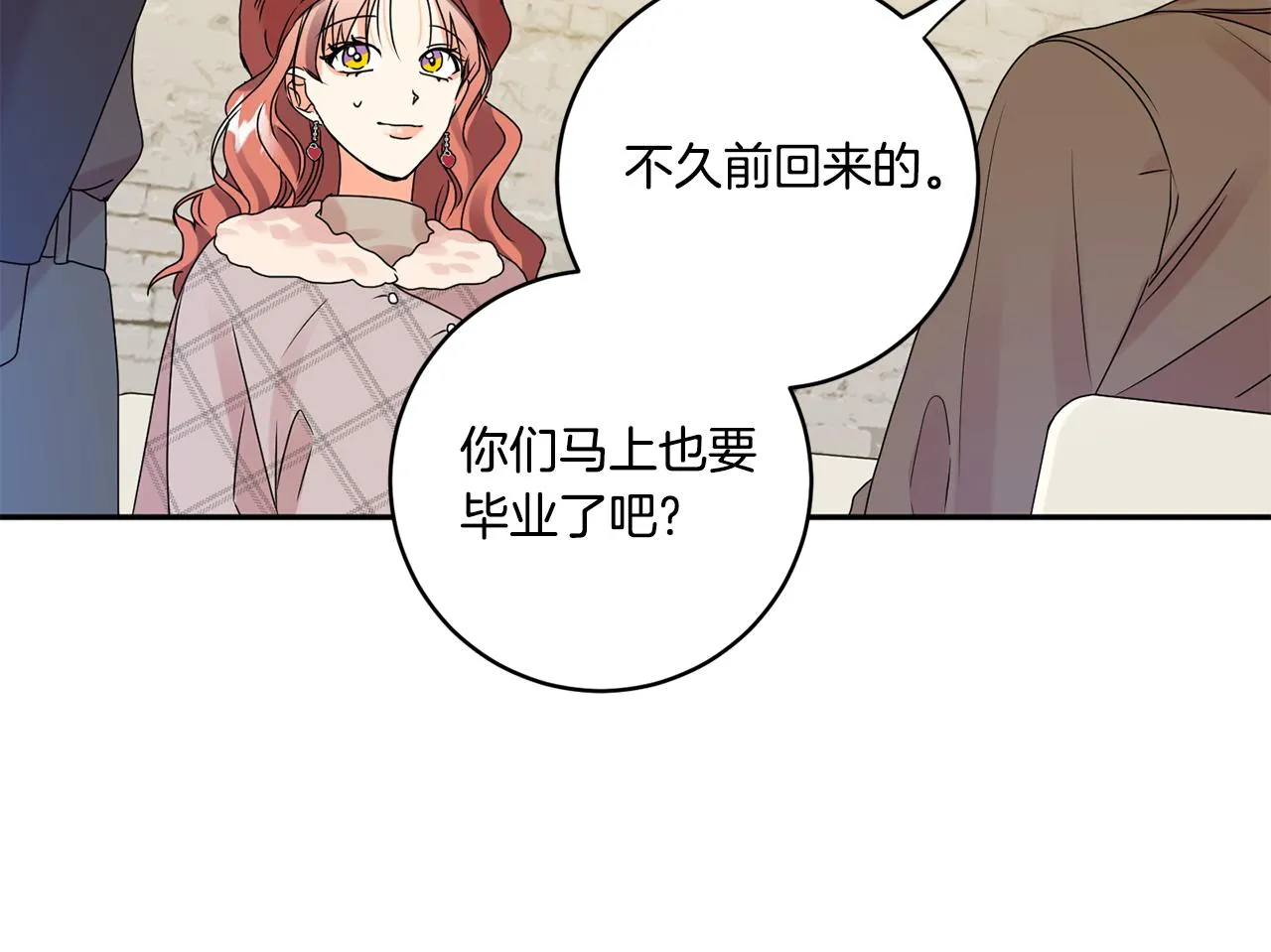 第41话 平安夜约会 第106页