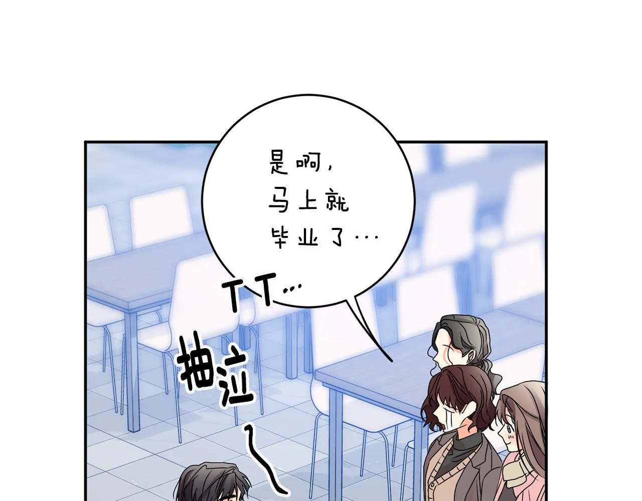 第41话 平安夜约会 第107页
