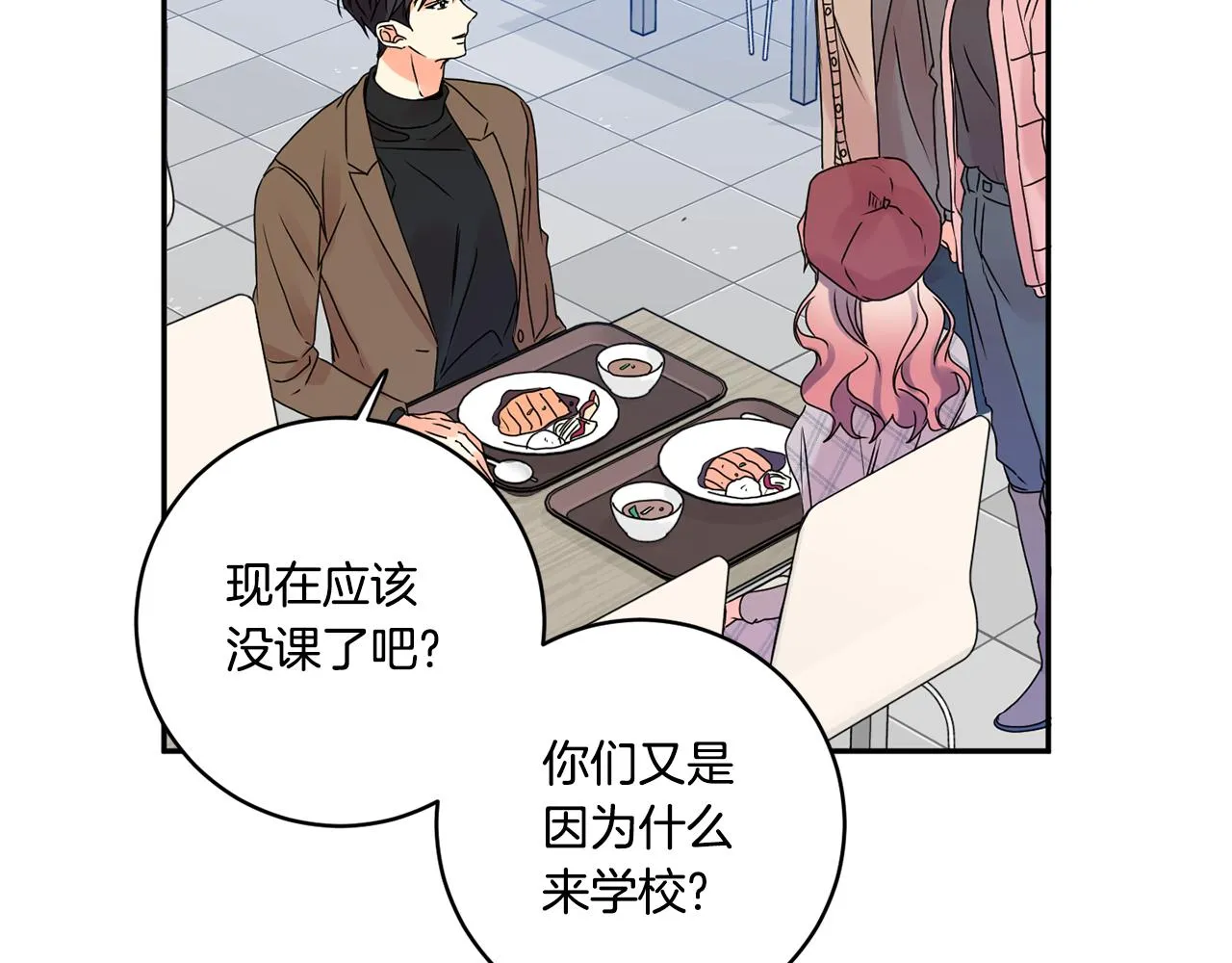 第41话 平安夜约会 第108页