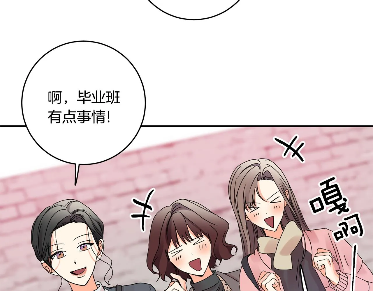 第41话 平安夜约会 第109页