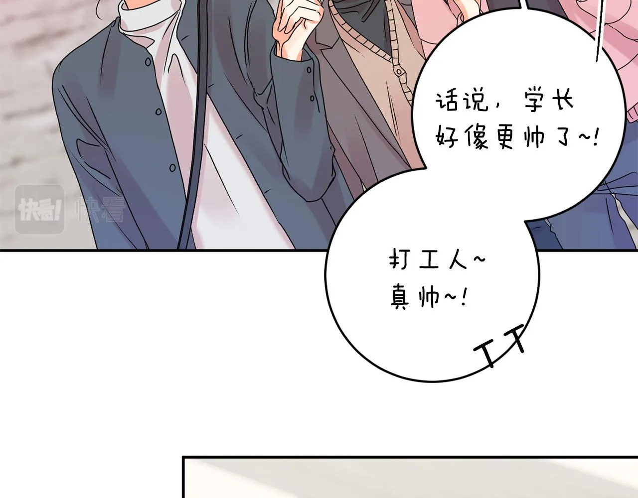 第41话 平安夜约会 第110页