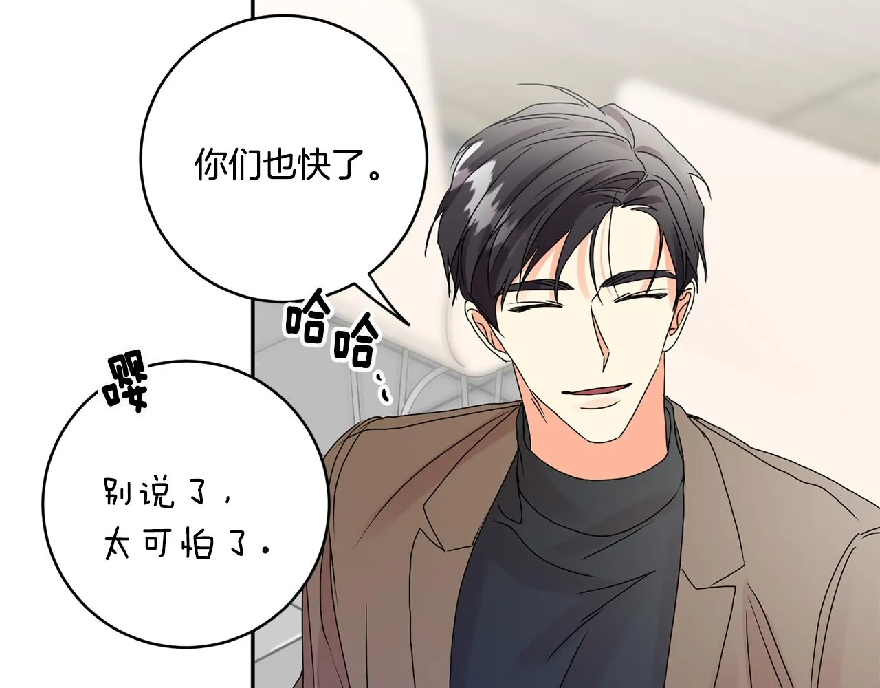 第41话 平安夜约会 第111页