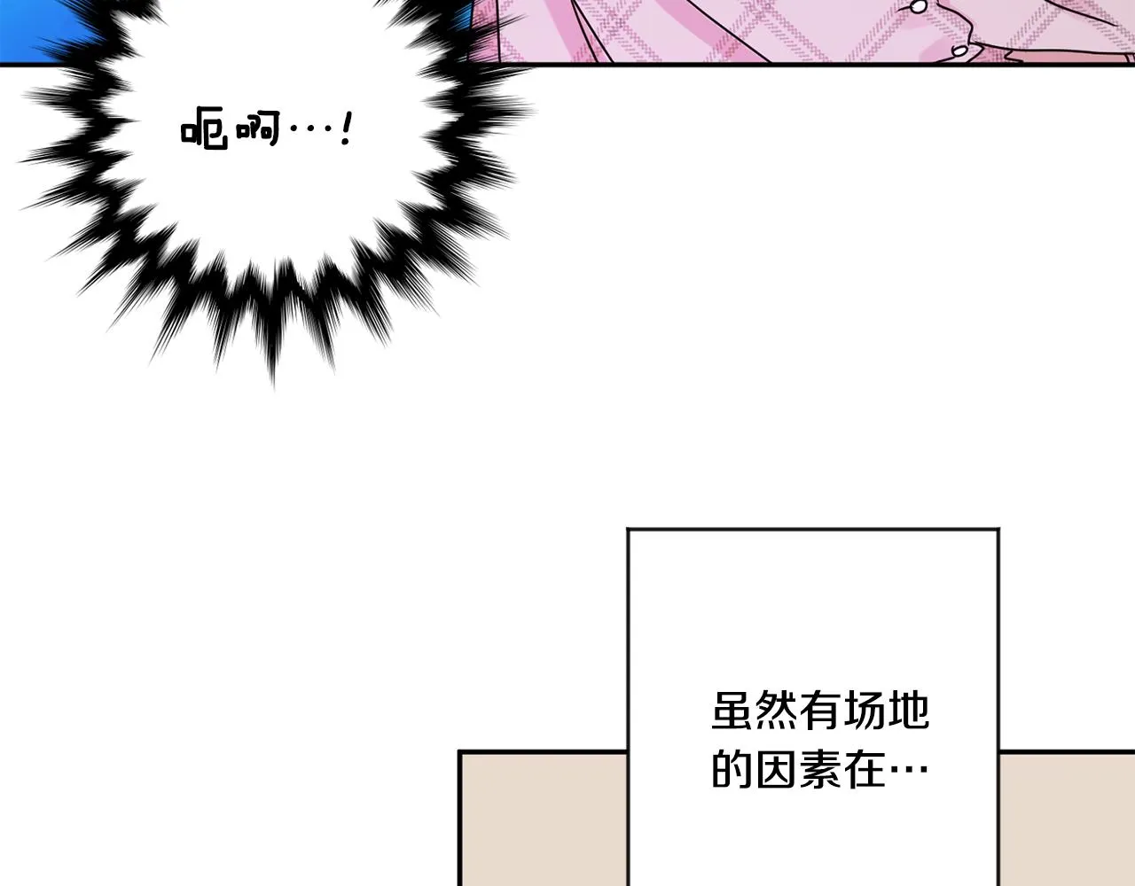 第41话 平安夜约会 第114页