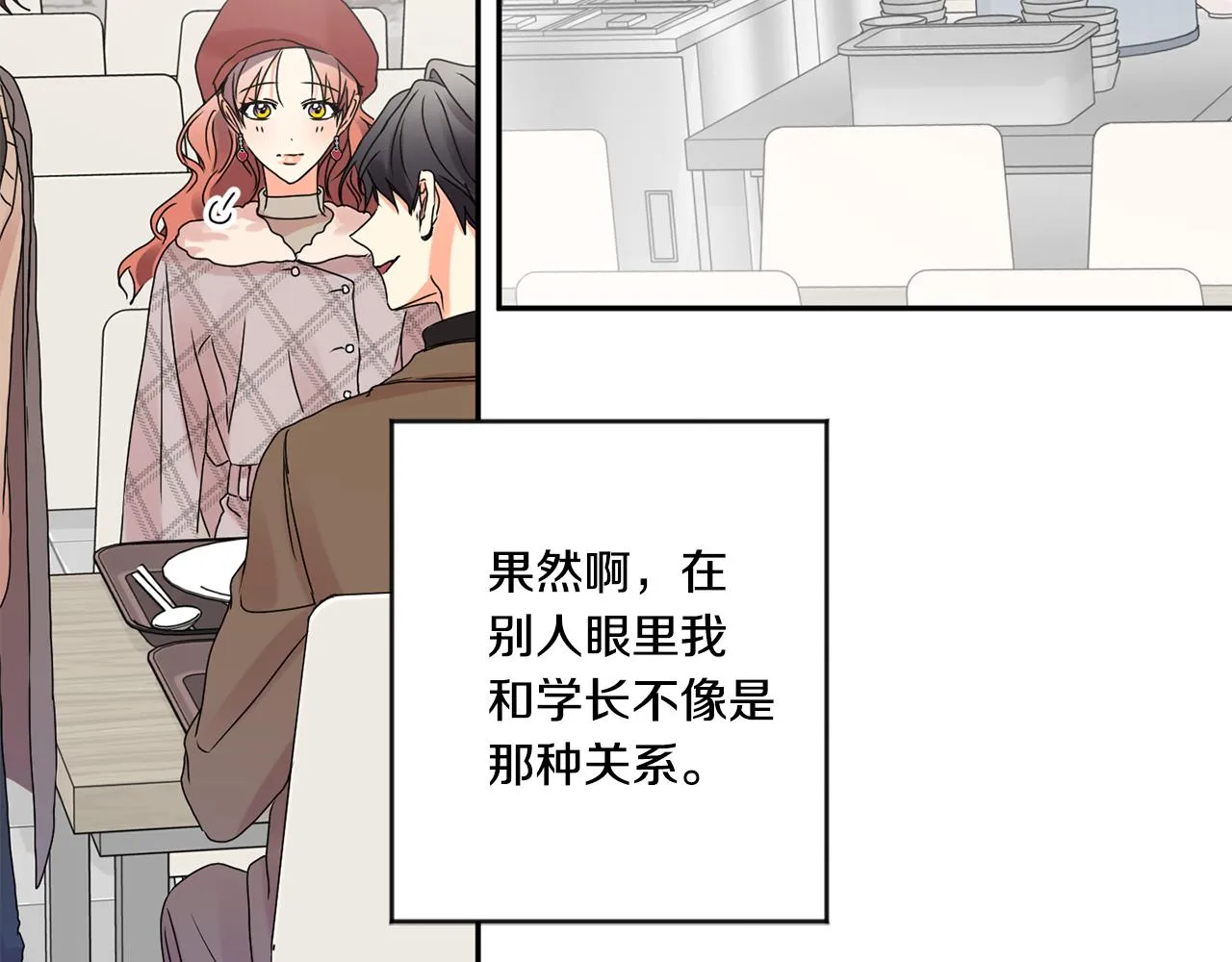 第41话 平安夜约会 第116页