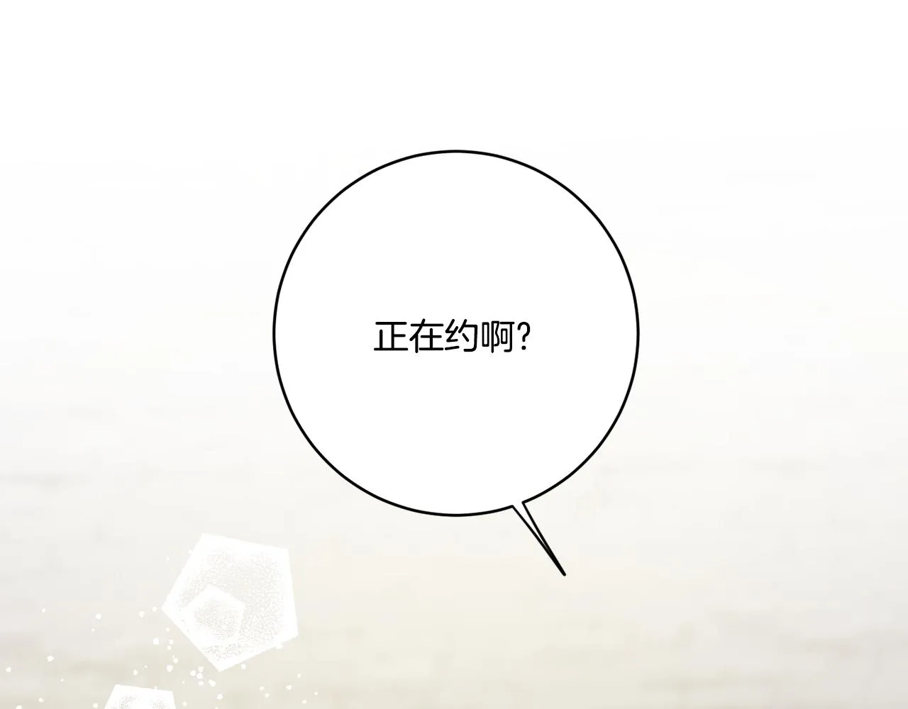 第41话 平安夜约会 第118页