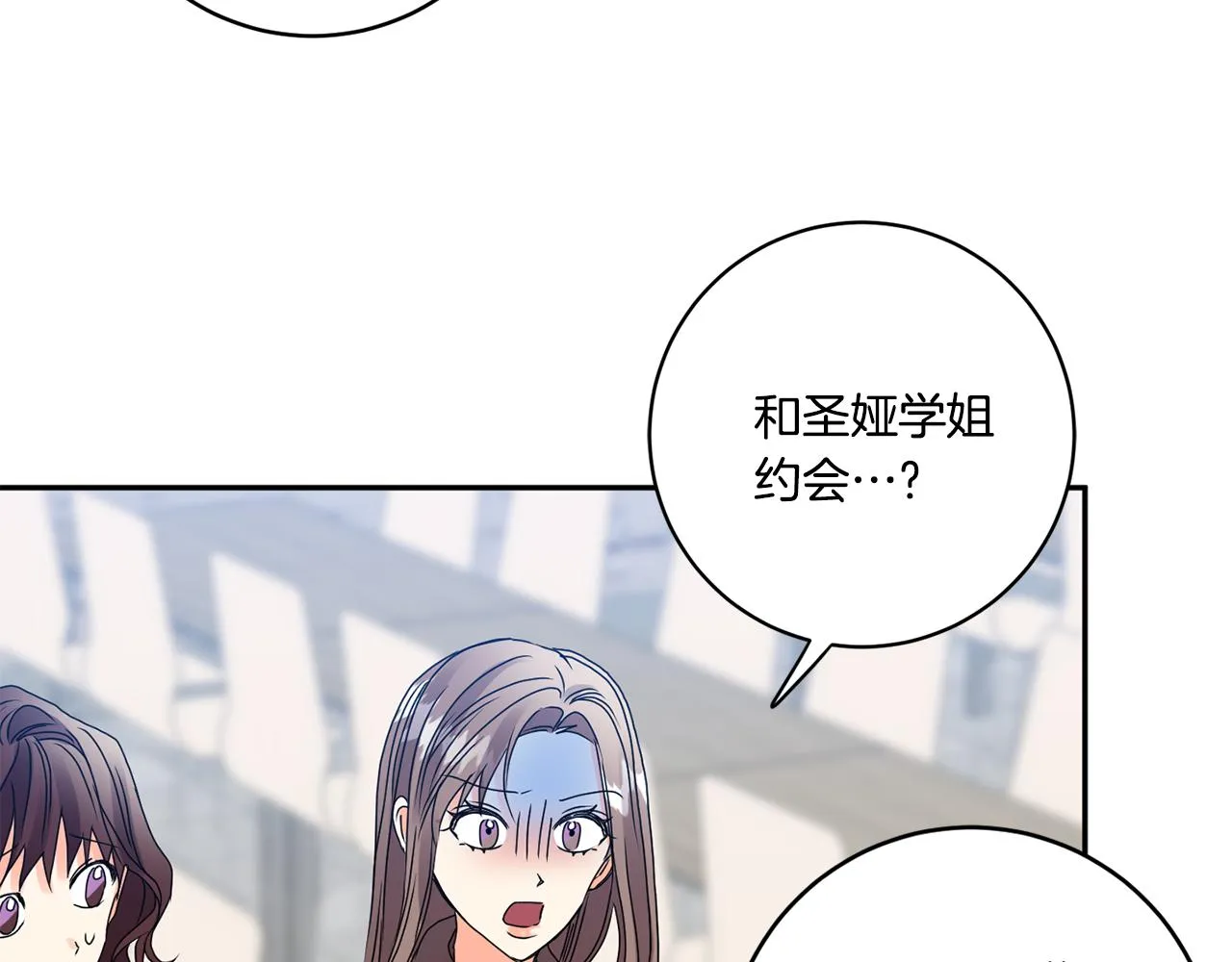 第41话 平安夜约会 第124页
