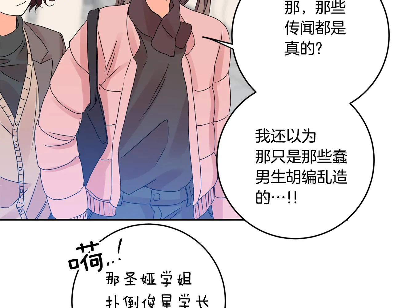 第41话 平安夜约会 第125页