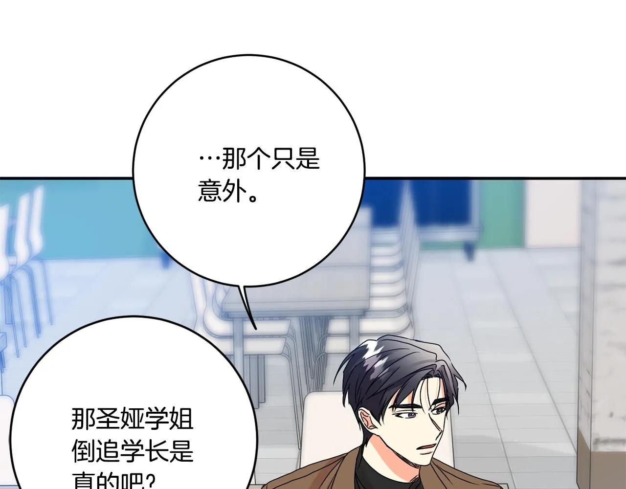 第41话 平安夜约会 第128页