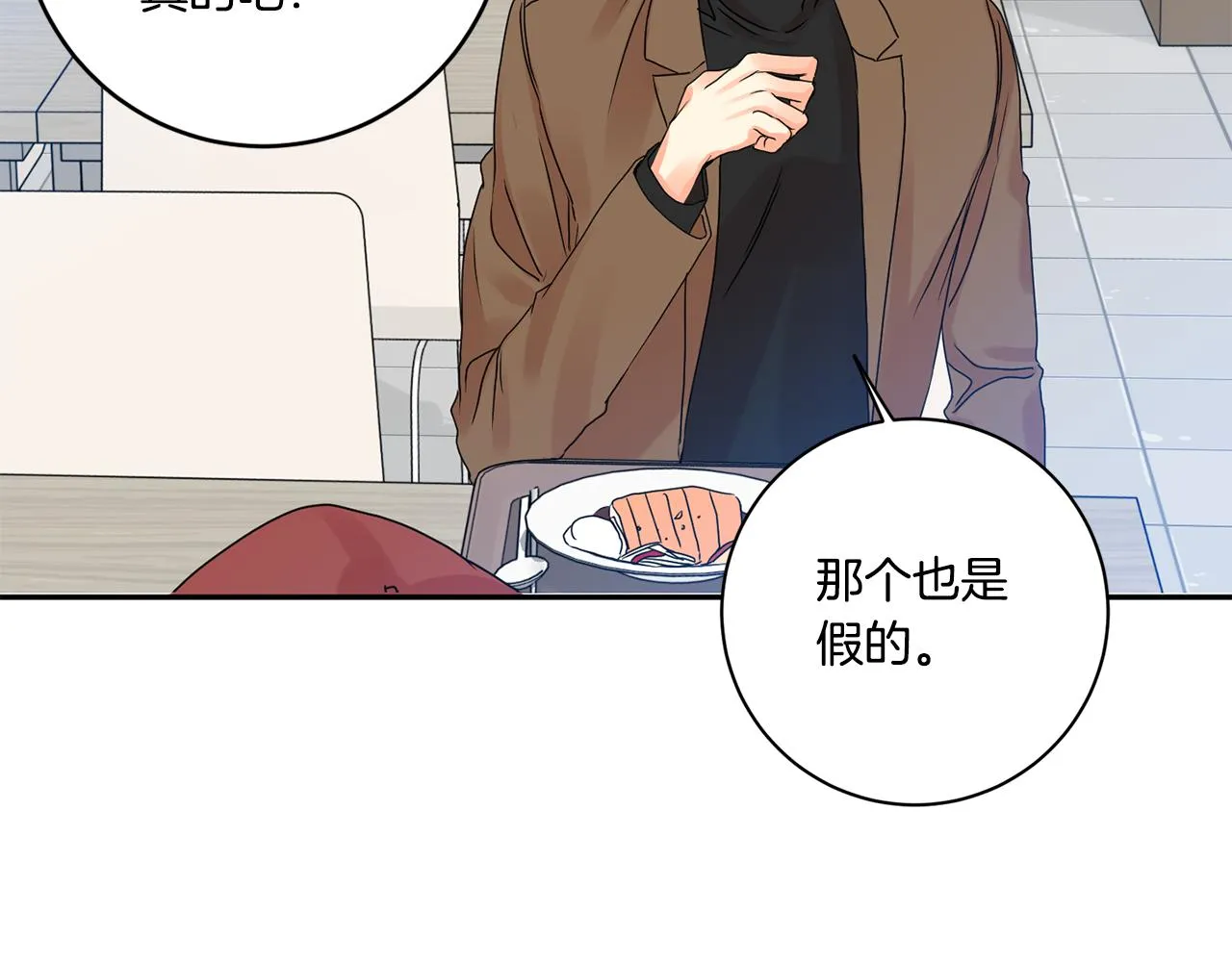 第41话 平安夜约会 第129页