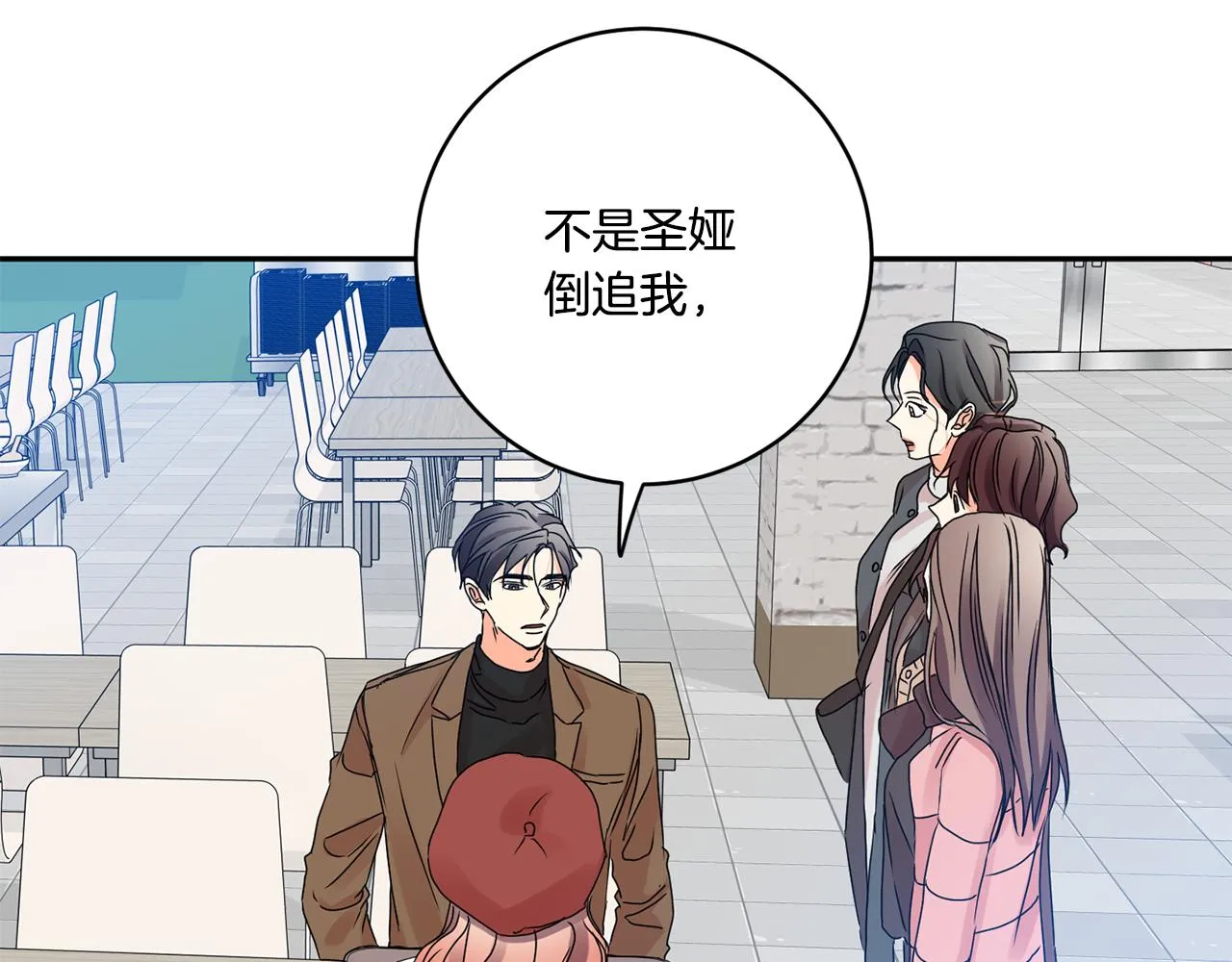 第41话 平安夜约会 第130页