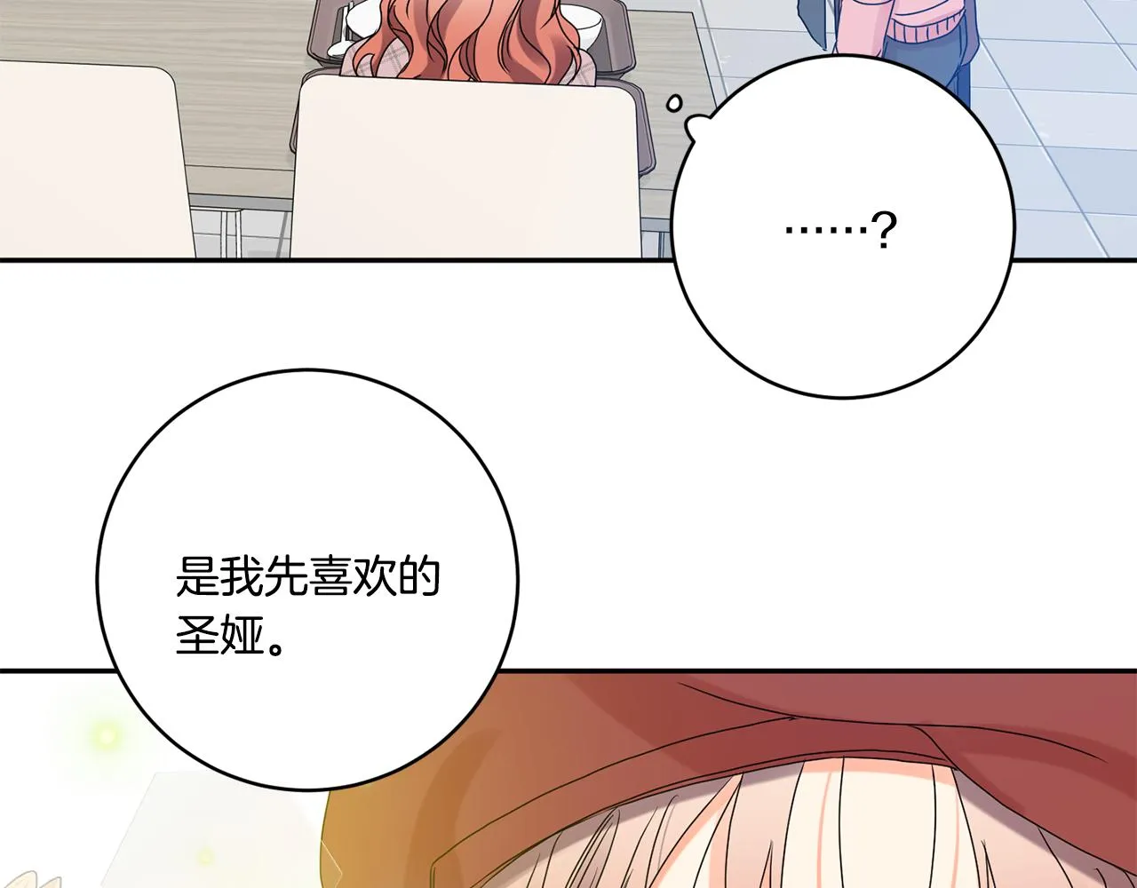 第41话 平安夜约会 第131页